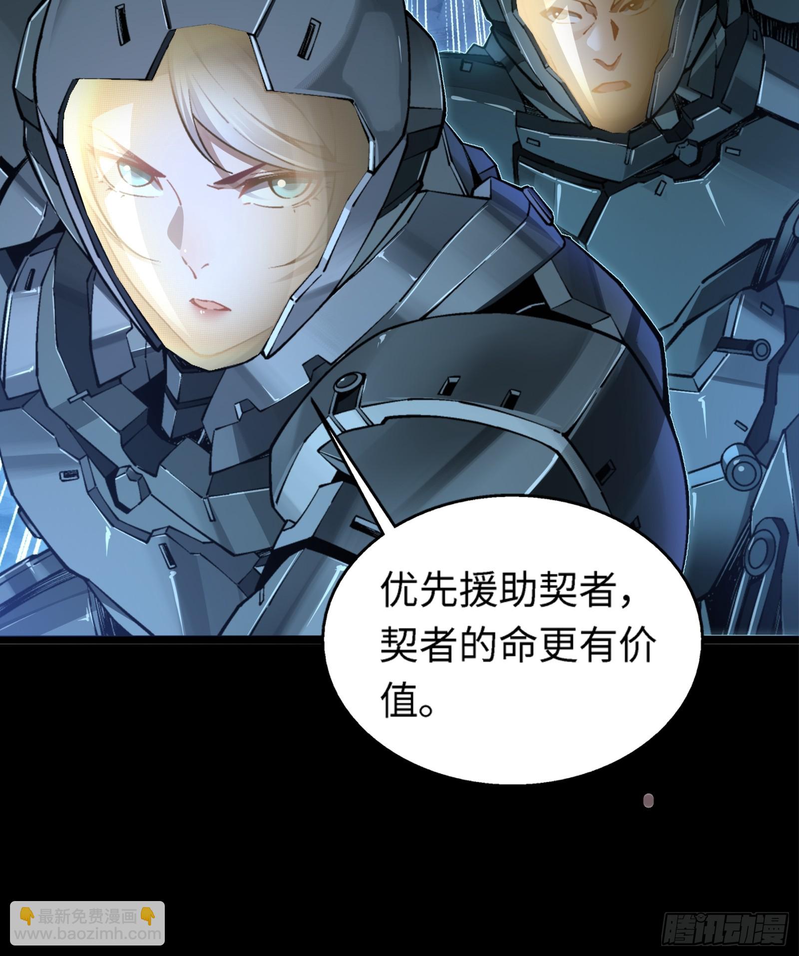 鋼鐵契約 - 29話 番外（四）(1/2) - 5