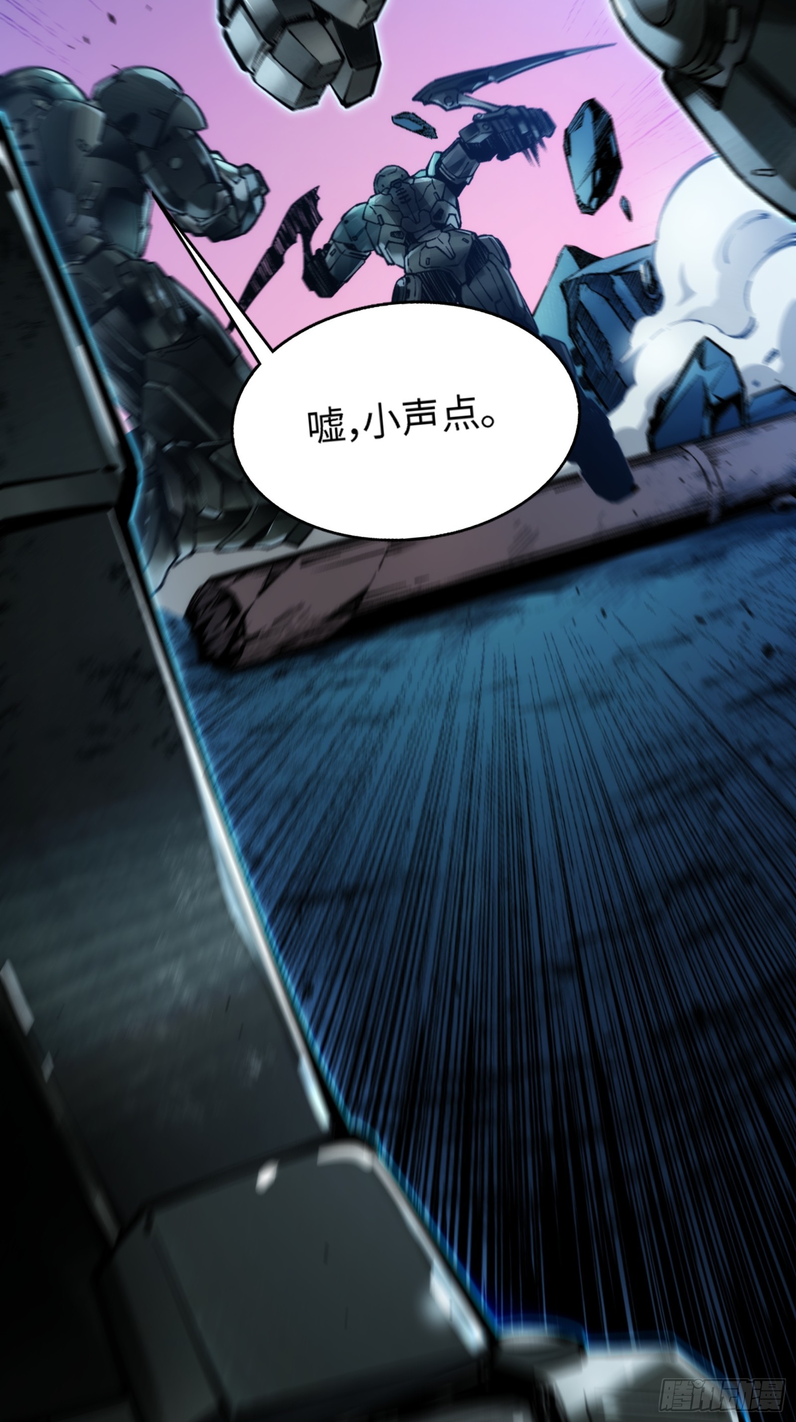 鋼鐵契約 - 29話 番外（四）(1/2) - 7