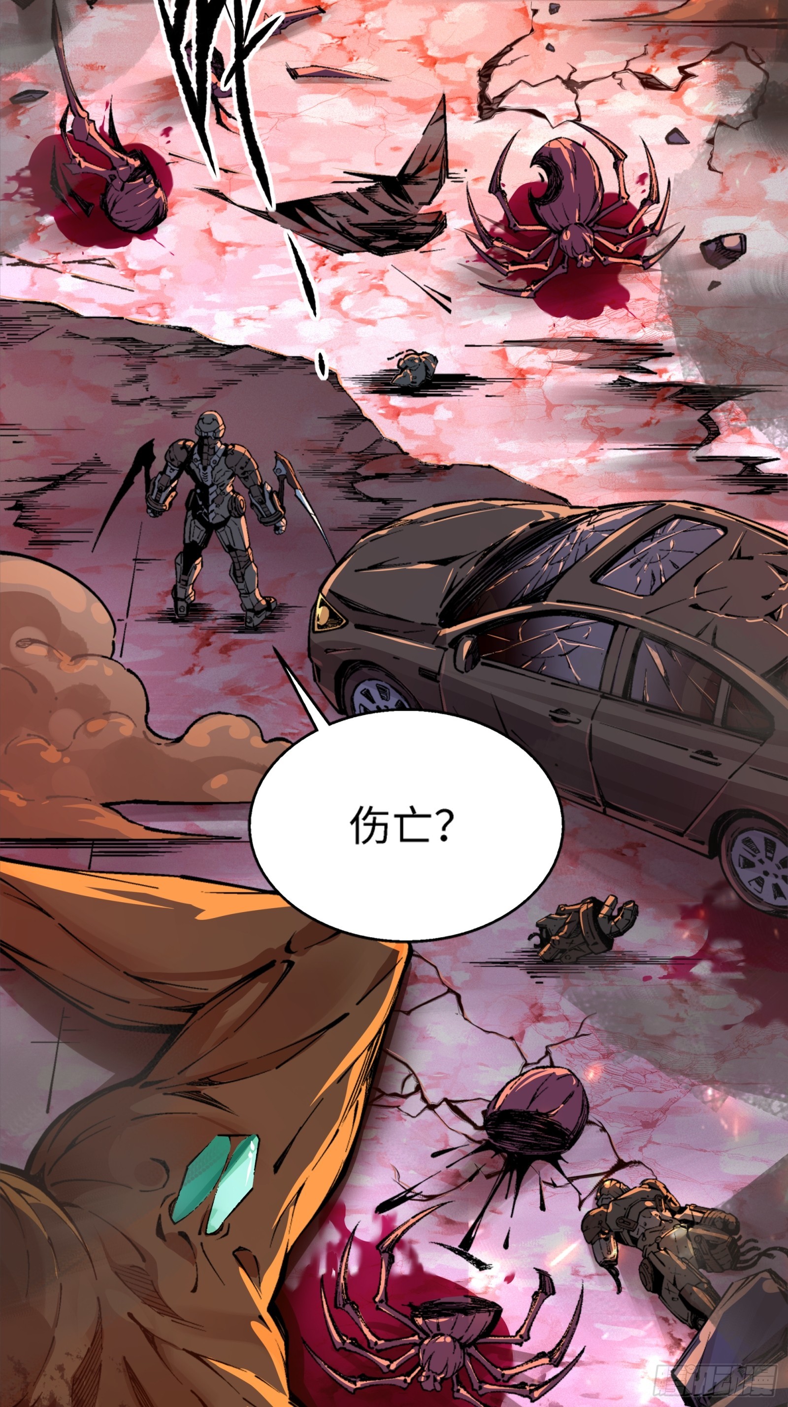鋼鐵契約 - 29話 番外（四）(1/2) - 3