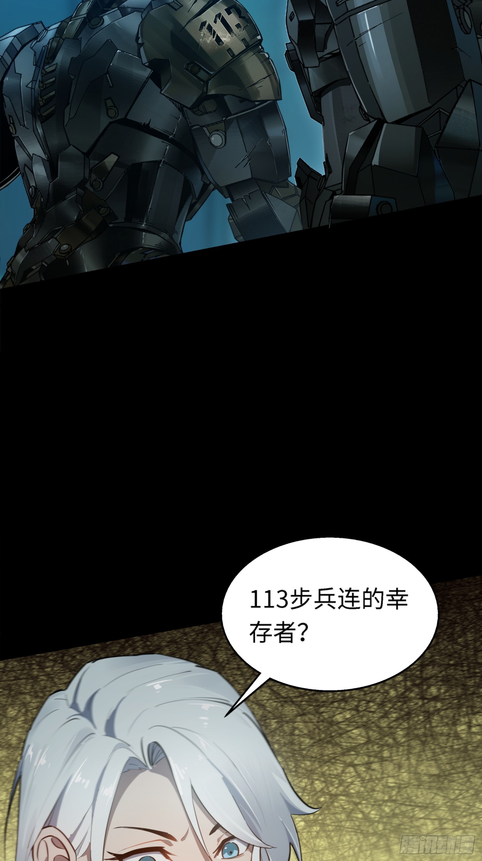 鋼鐵契約 - 29話 番外（四）(1/2) - 6