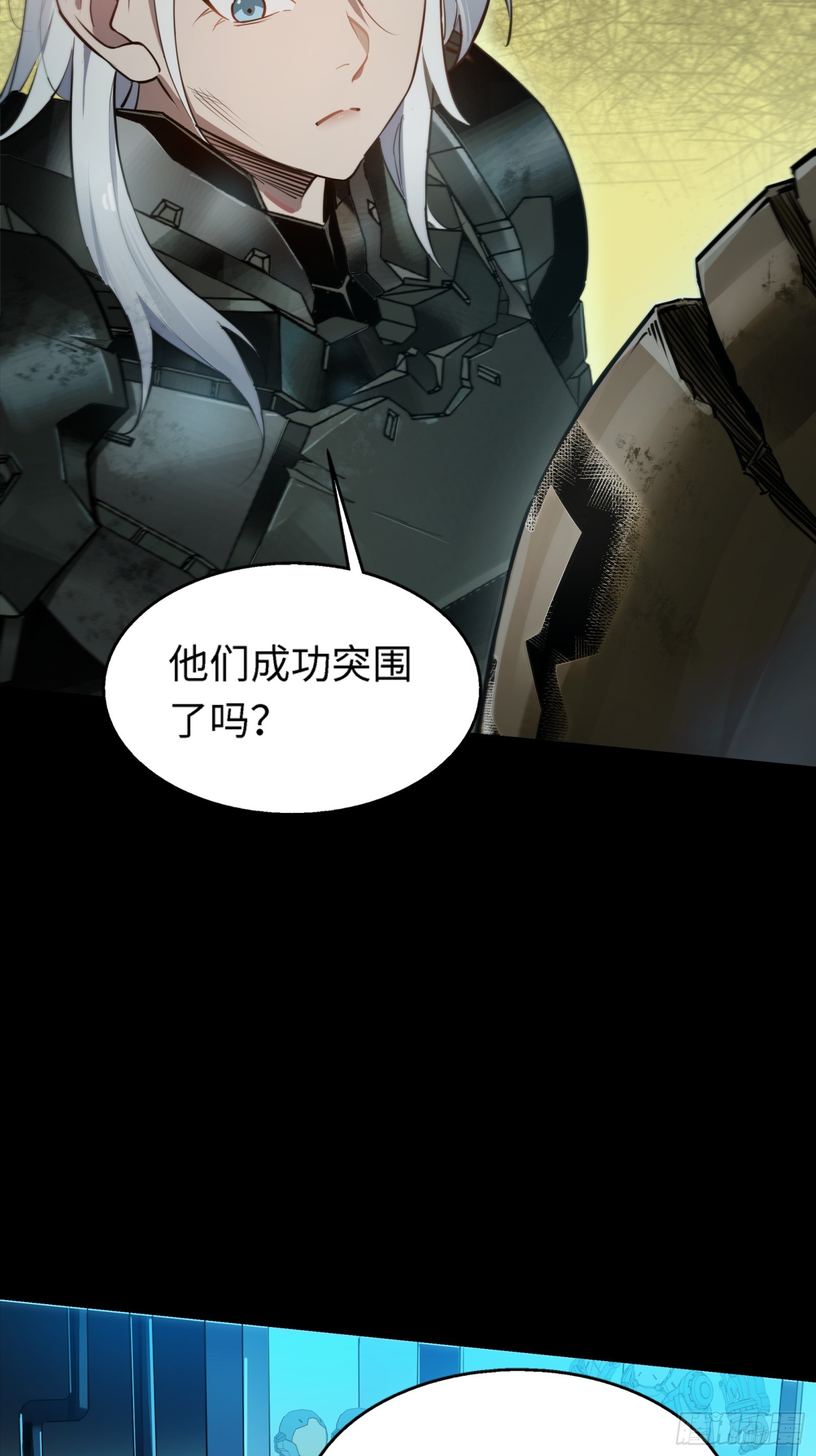 鋼鐵契約 - 29話 番外（四）(1/2) - 7