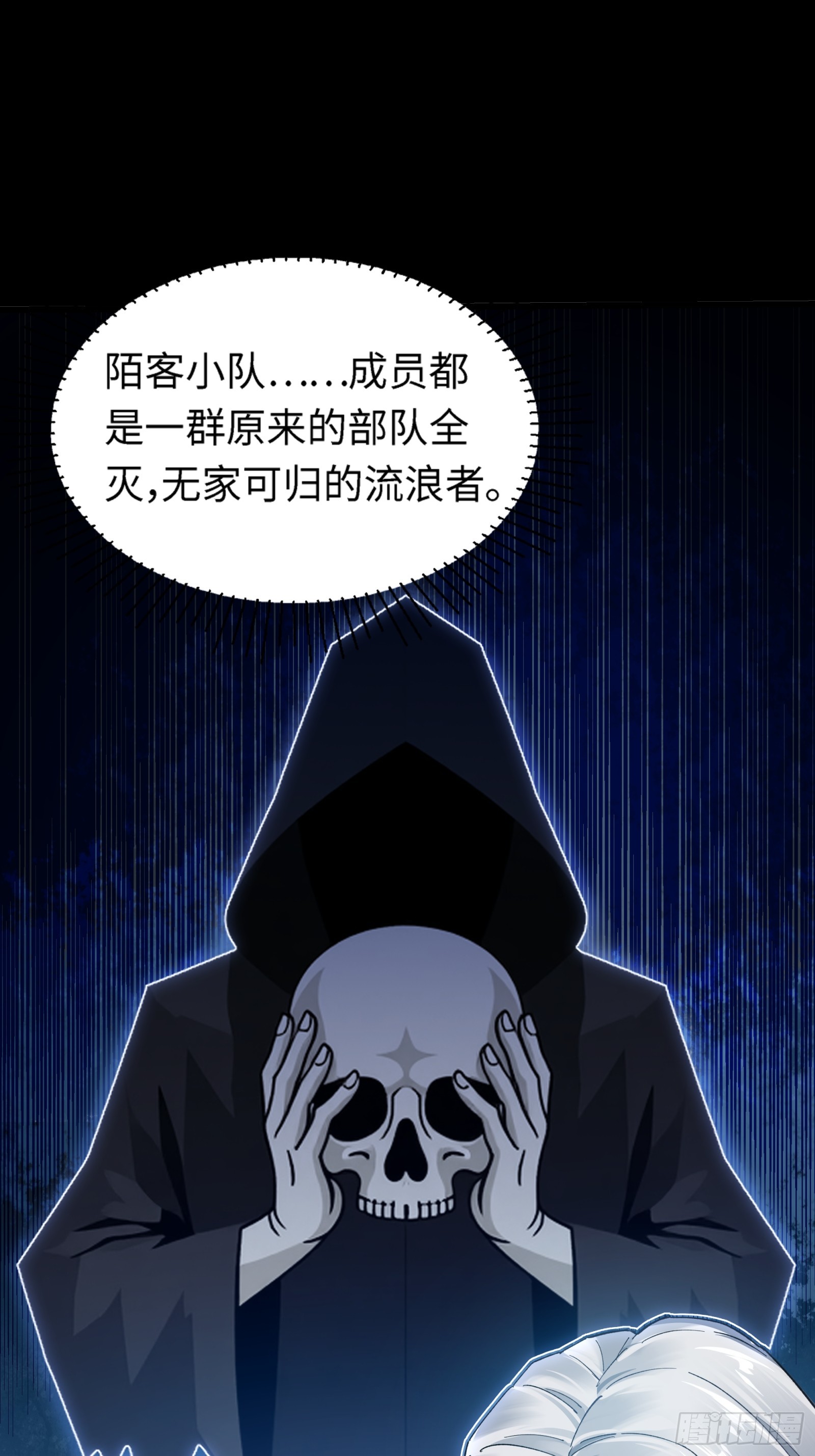 鋼鐵契約 - 29話 番外（四）(1/2) - 2