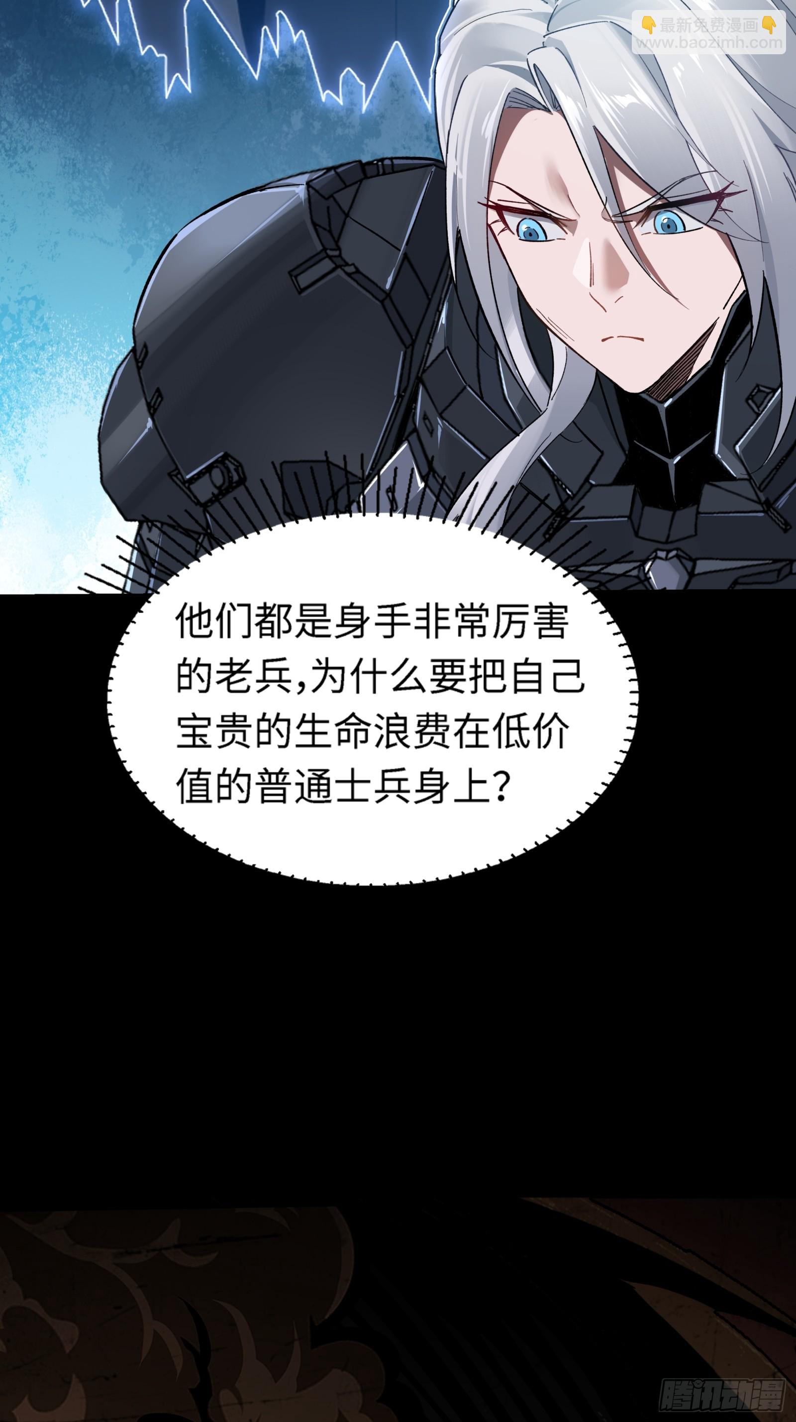 鋼鐵契約 - 29話 番外（四）(1/2) - 3