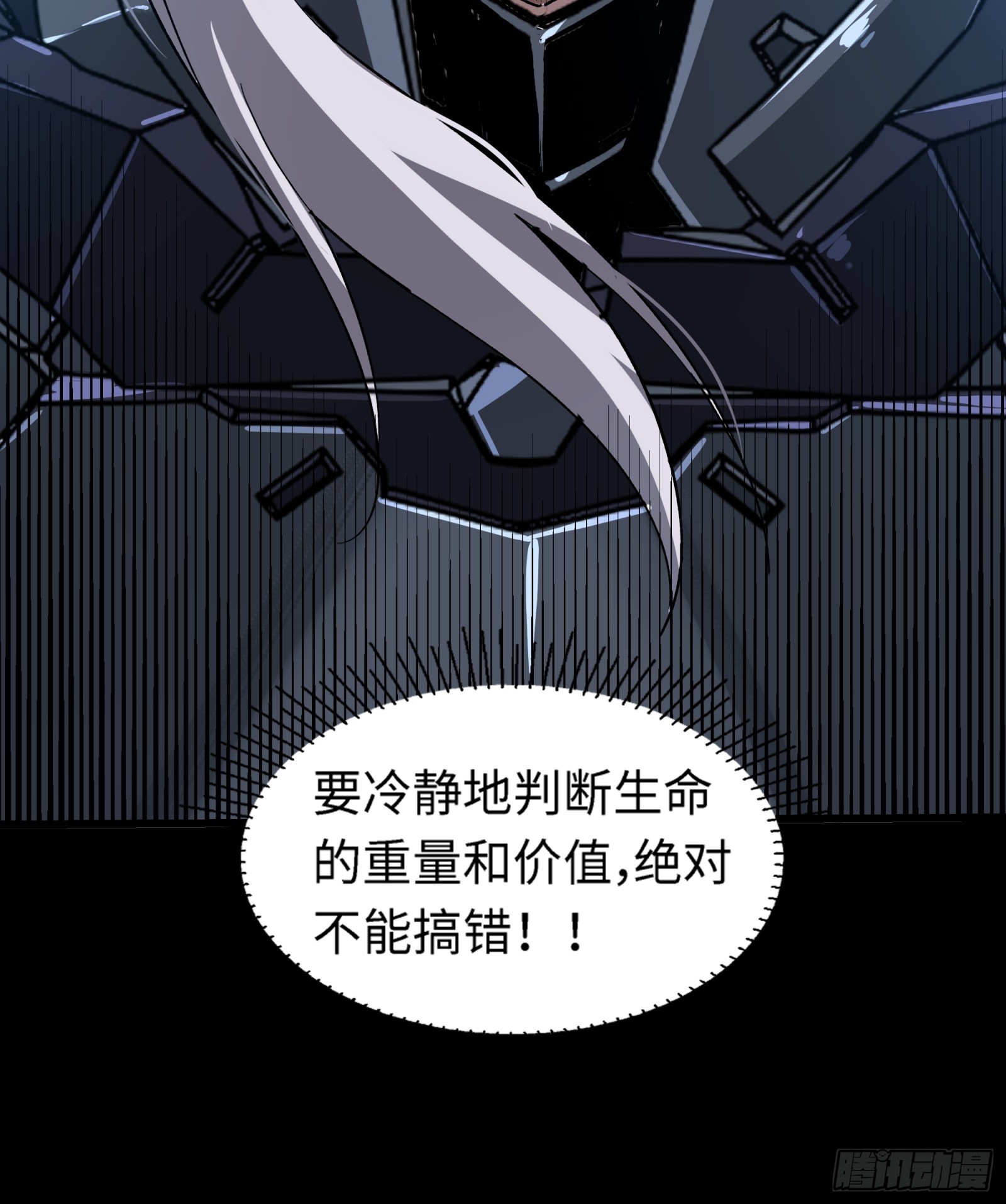 鋼鐵契約 - 29話 番外（四）(1/2) - 7