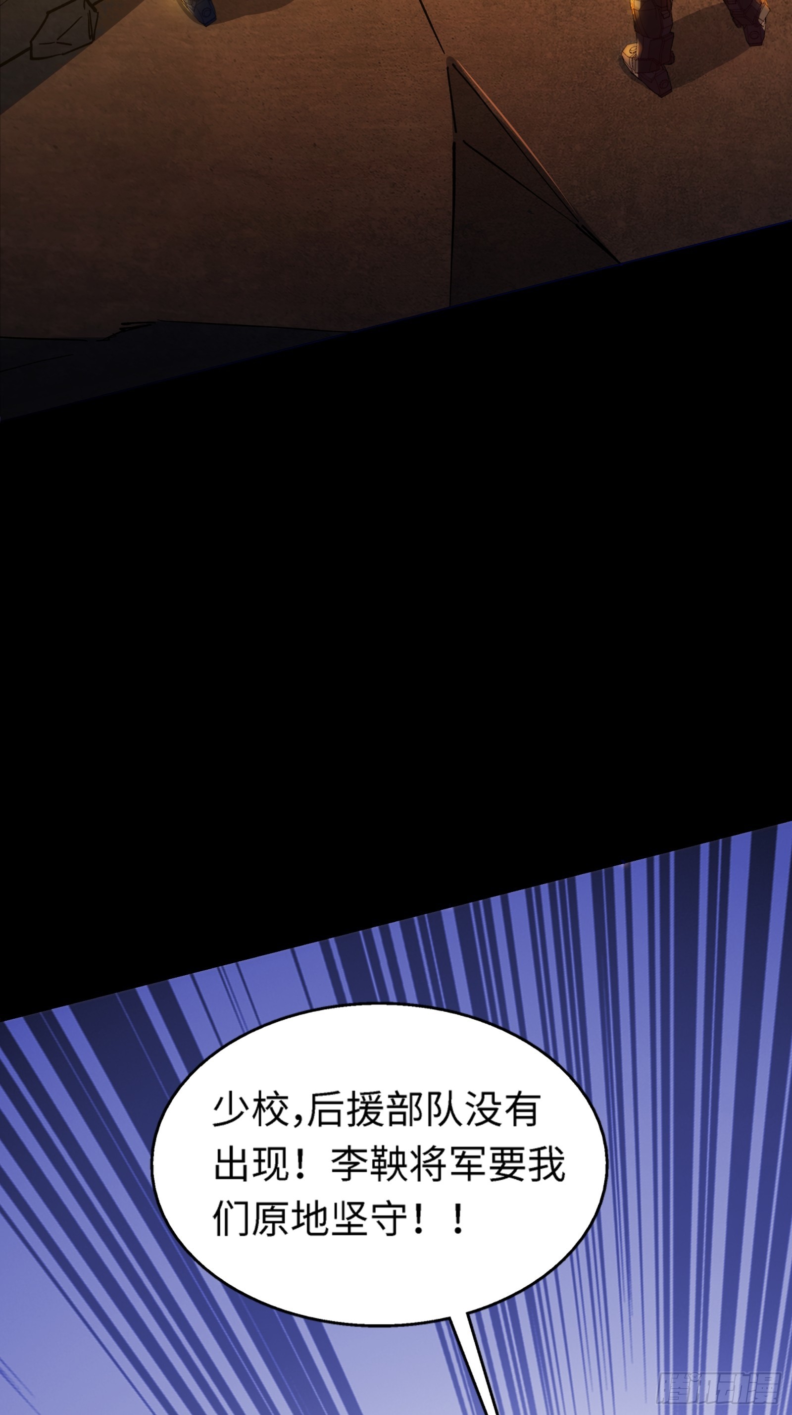 鋼鐵契約 - 29話 番外（四）(1/2) - 7