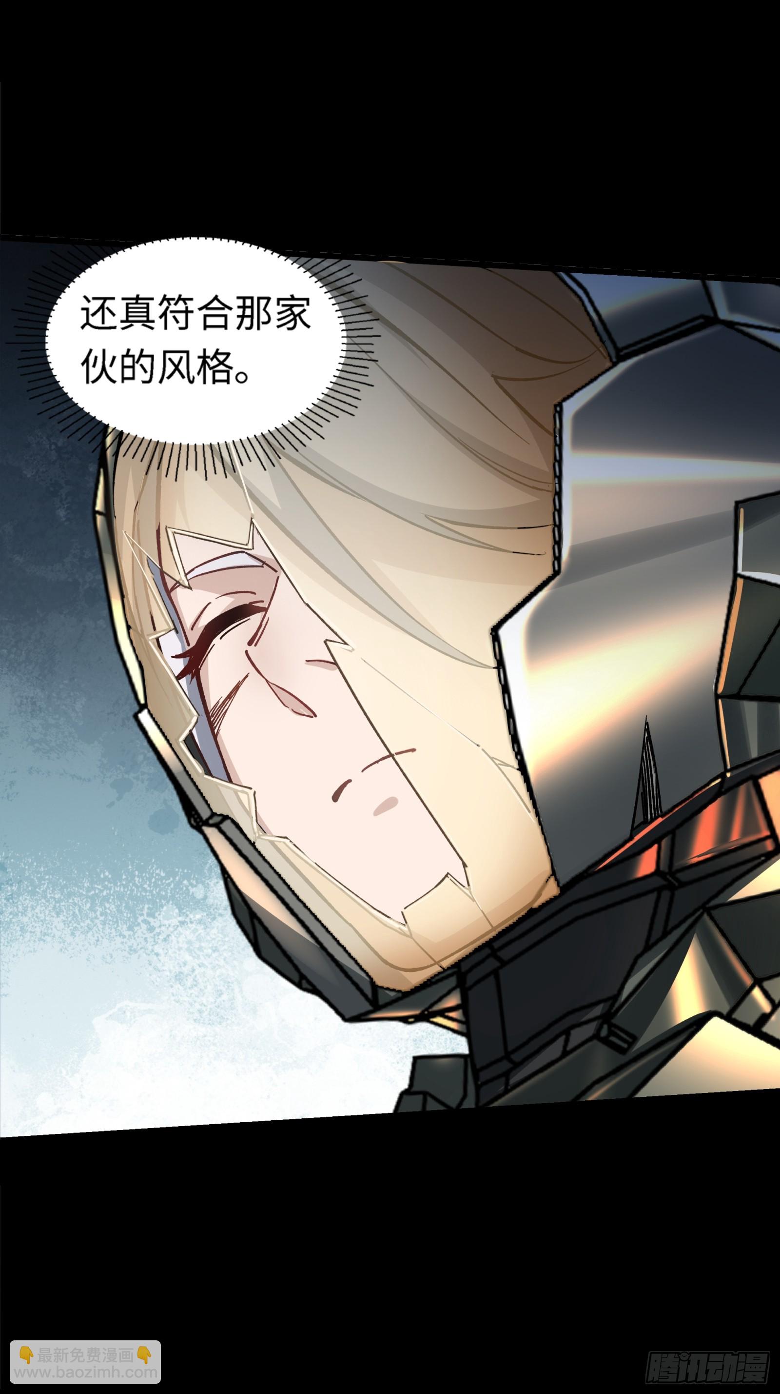鋼鐵契約 - 29話 番外（四）(1/2) - 1