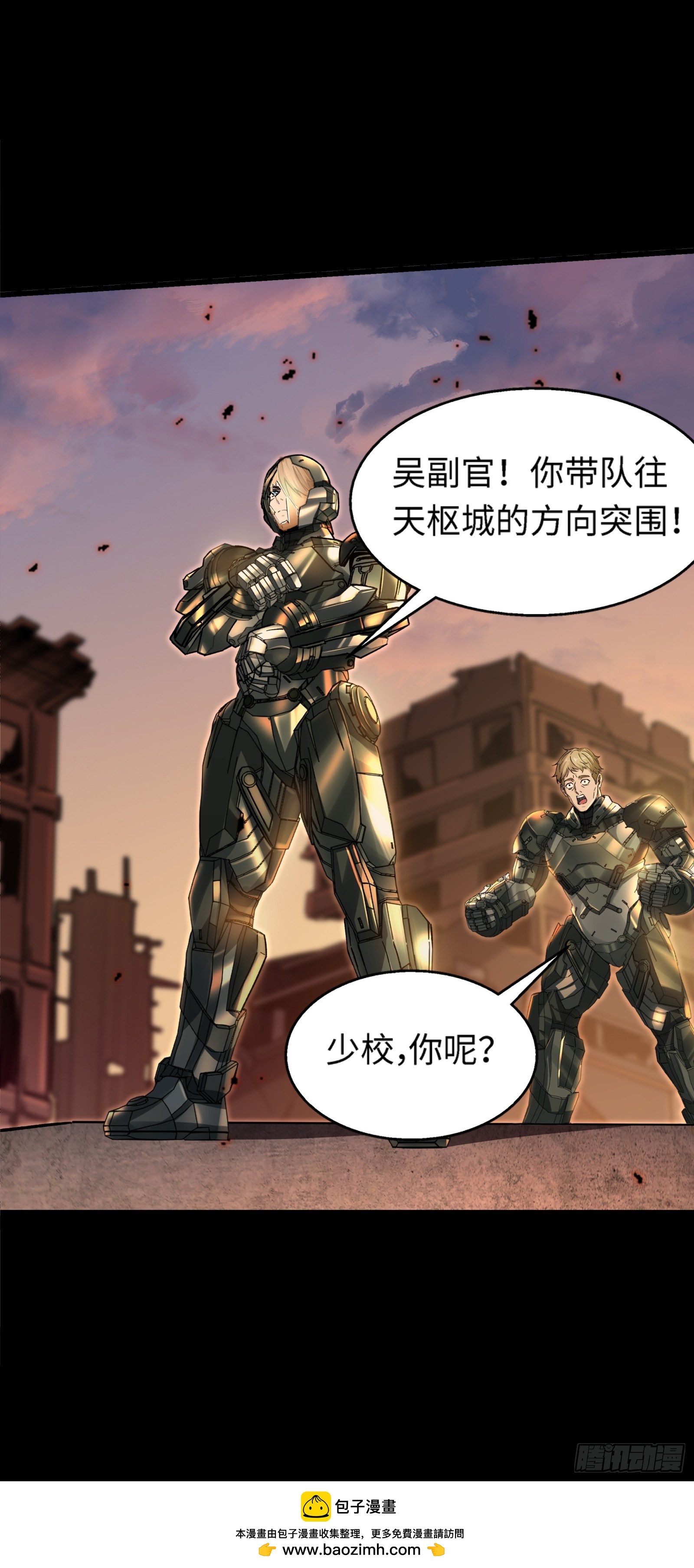 鋼鐵契約 - 29話 番外（四）(1/2) - 2