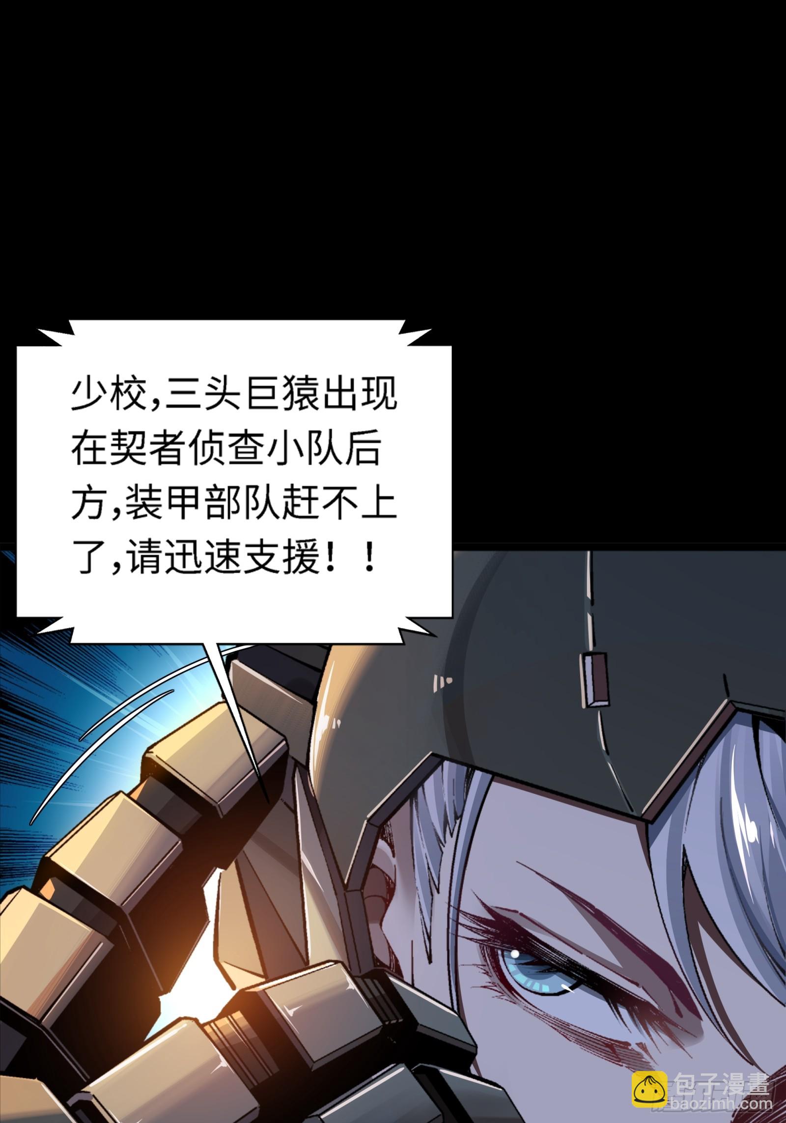鋼鐵契約 - 29話 番外（四）(1/2) - 1