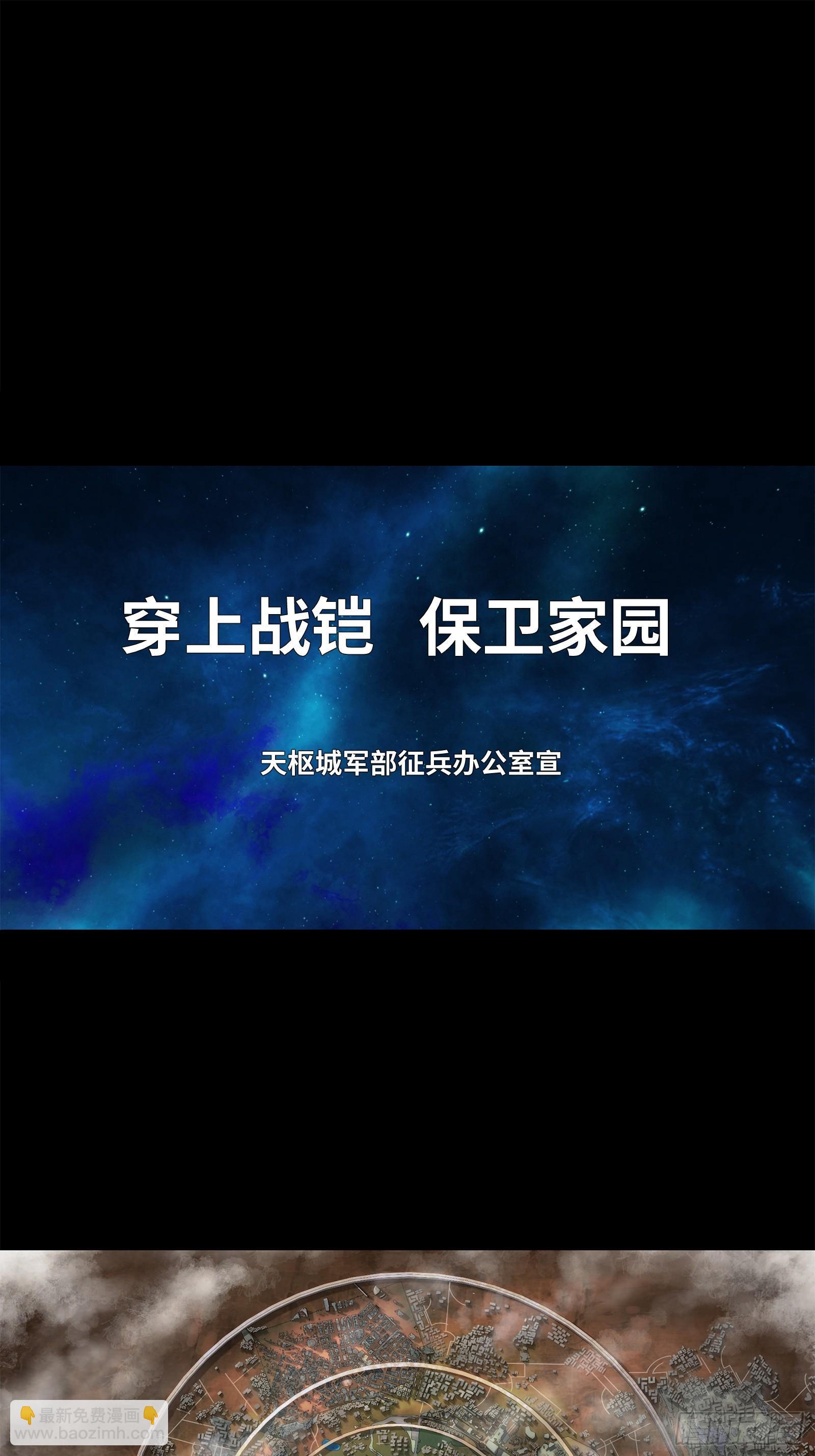 鋼鐵契約 - 004 契約因子(1/2) - 5