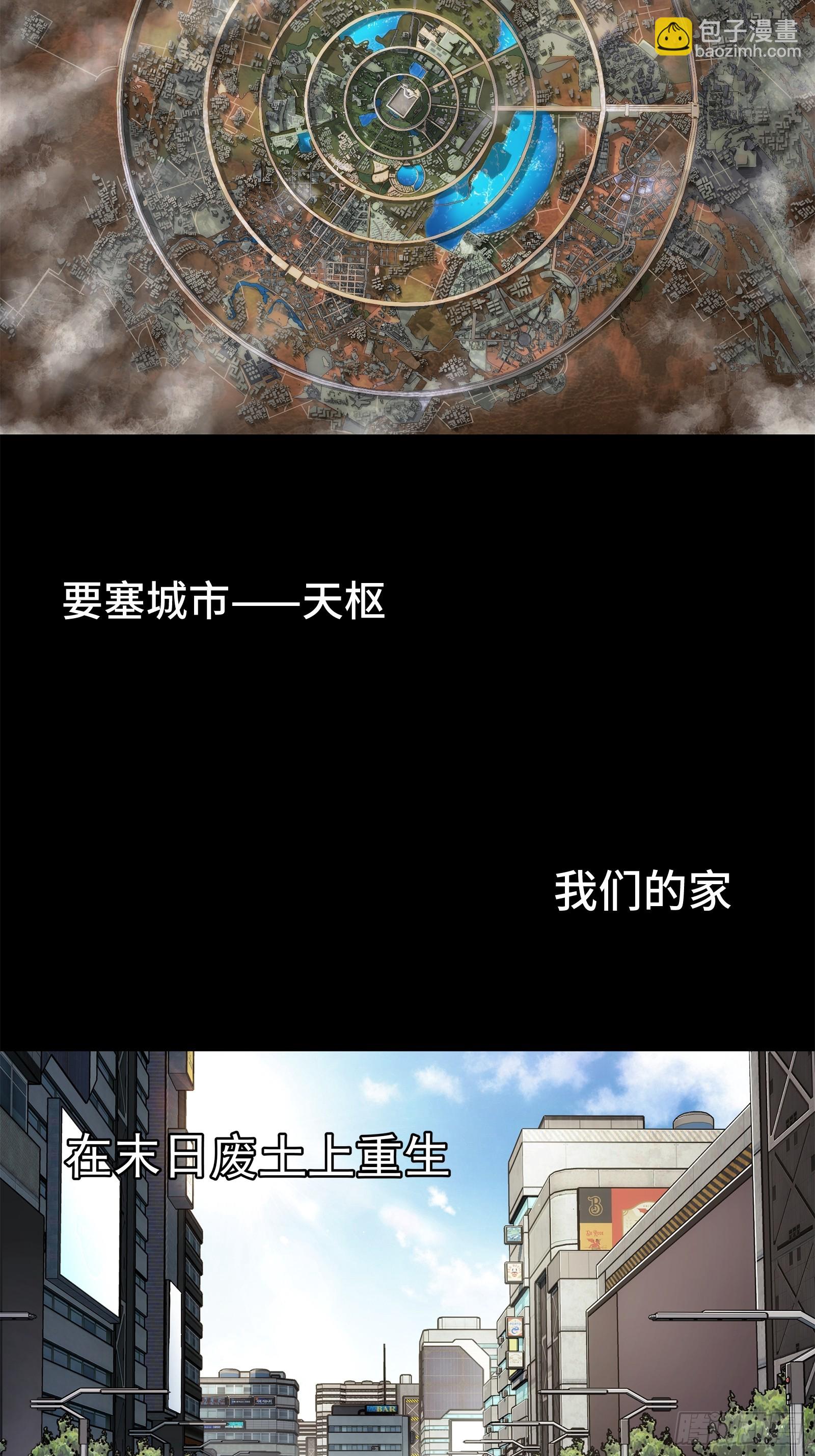 鋼鐵契約 - 004 契約因子(1/2) - 6