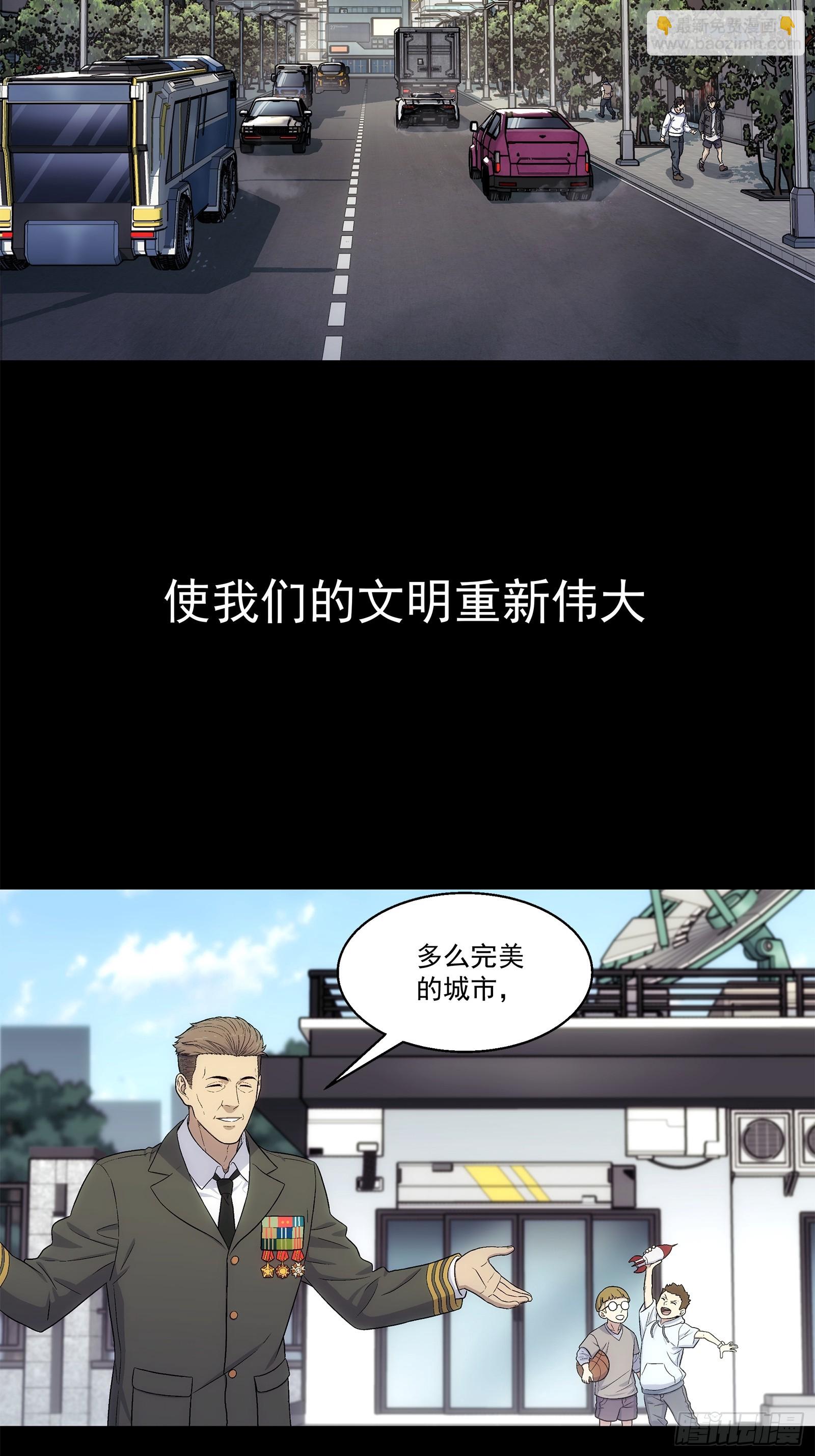鋼鐵契約 - 004 契約因子(1/2) - 7
