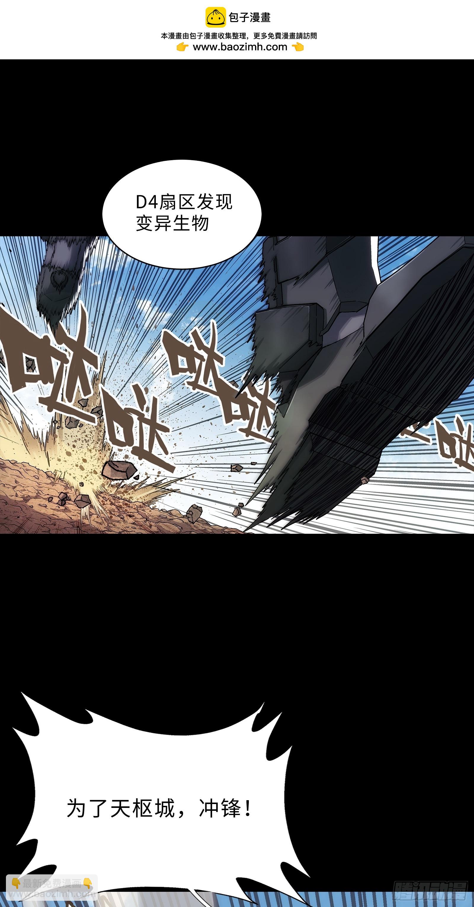 鋼鐵契約 - 004 契約因子(1/2) - 2