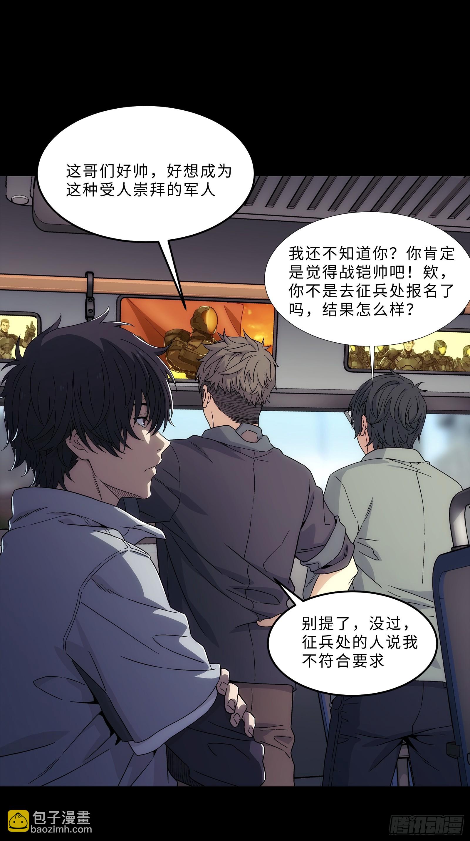 鋼鐵契約 - 004 契約因子(1/2) - 2