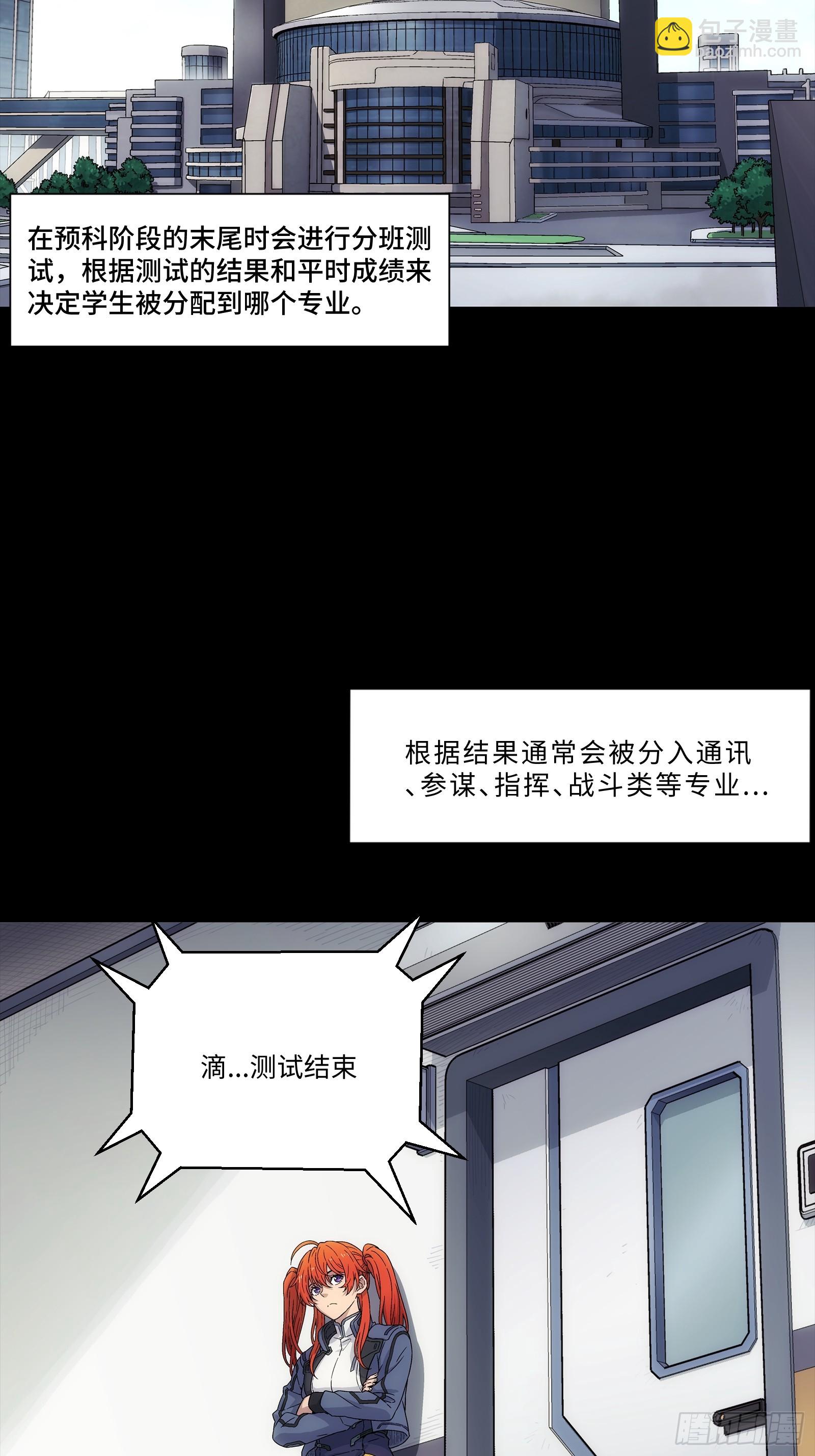 鋼鐵契約 - 004 契約因子(1/2) - 8