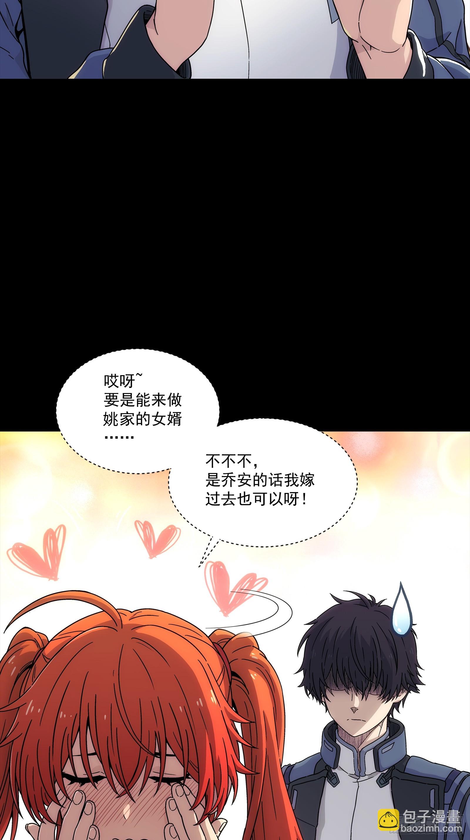 鋼鐵契約 - 004 契約因子(1/2) - 6