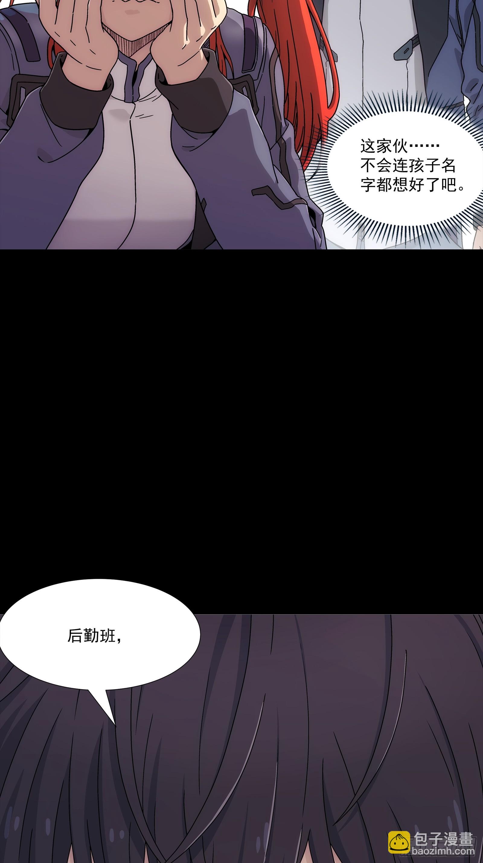 鋼鐵契約 - 004 契約因子(1/2) - 7