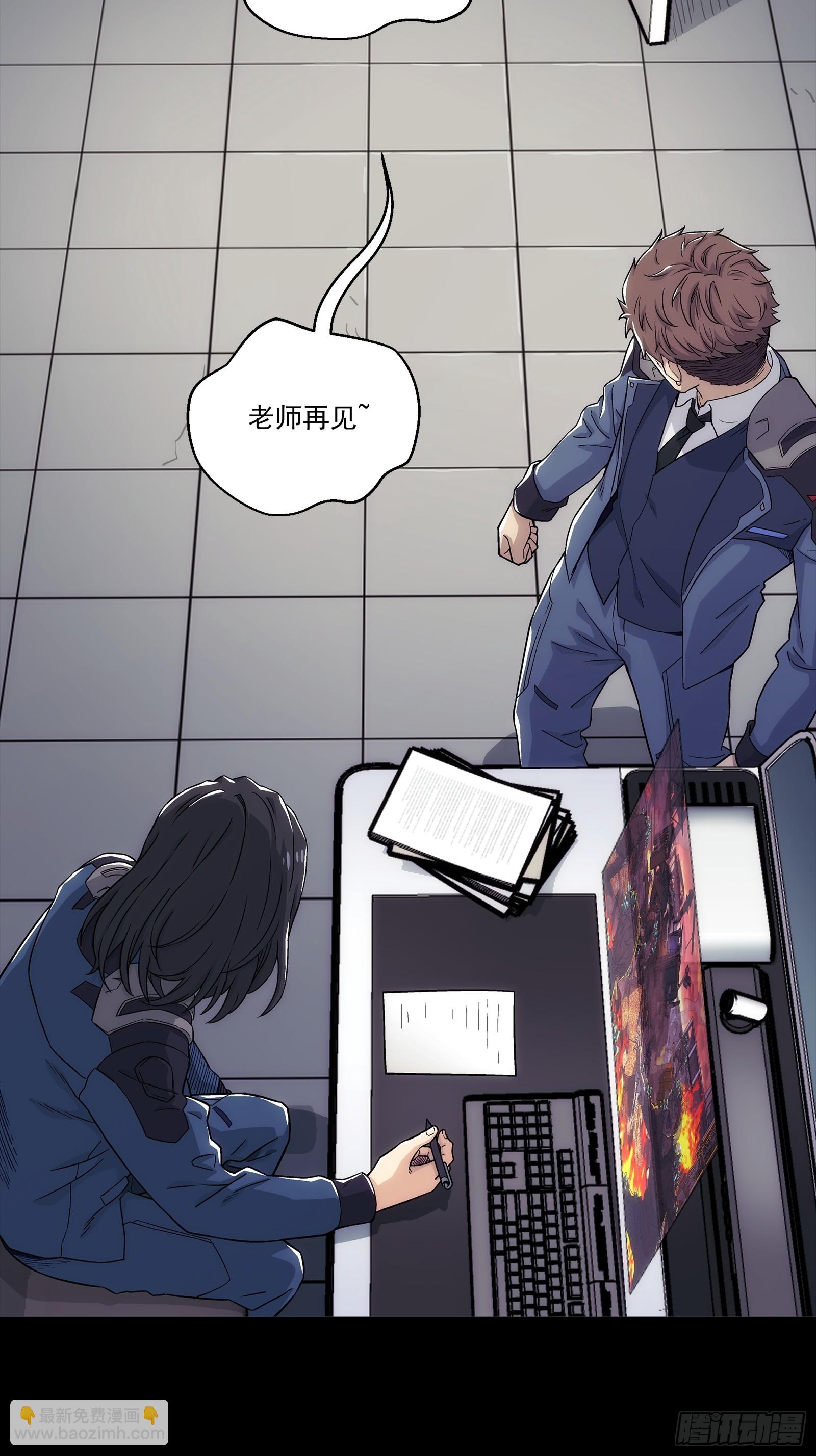 鋼鐵契約 - 004 契約因子(1/2) - 7