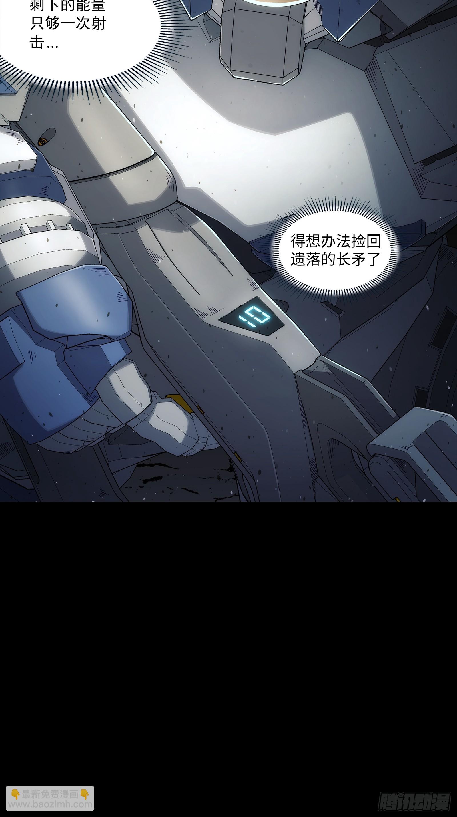 鋼鐵契約 - 006 反應等級4(1/2) - 2
