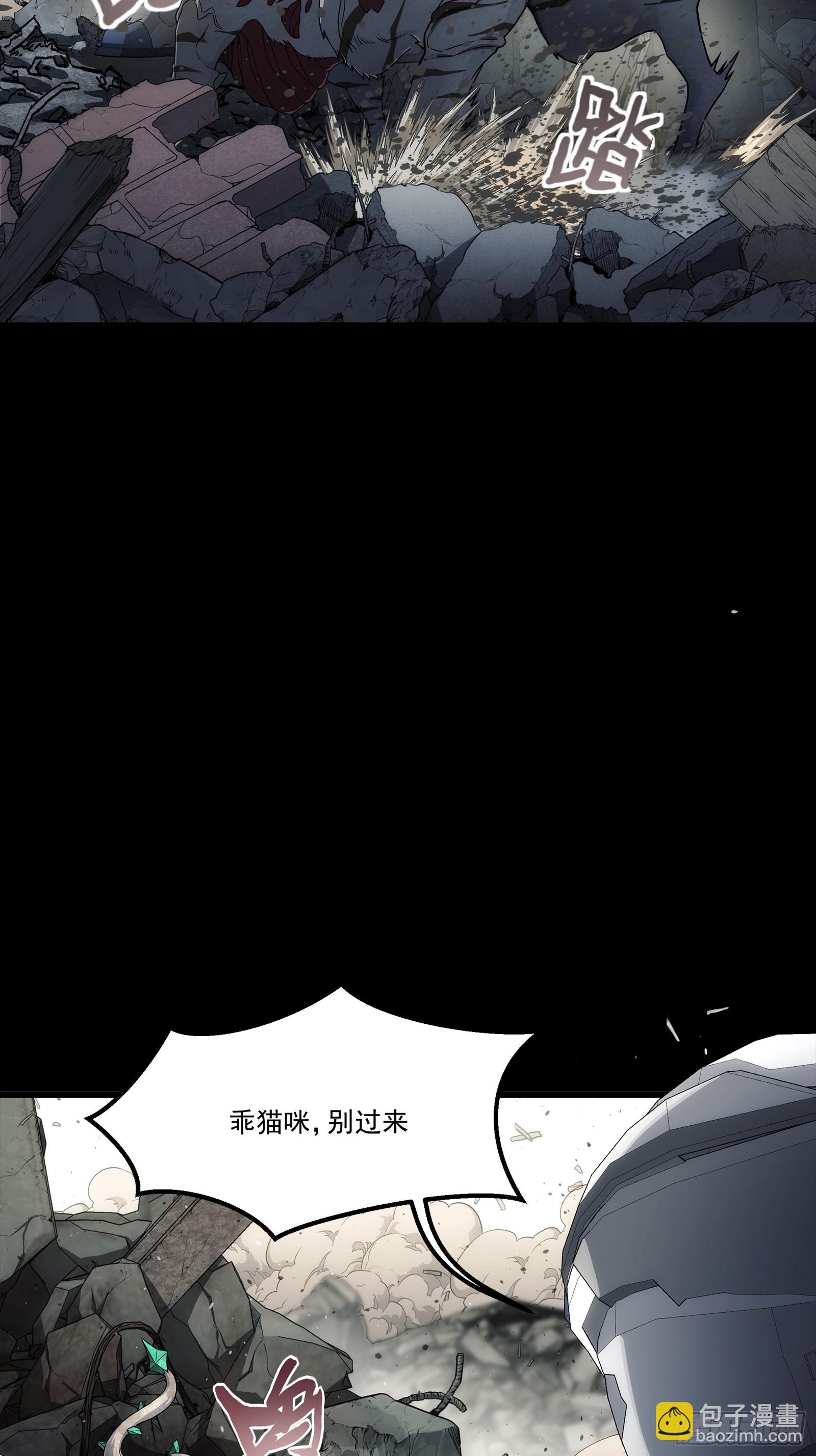 鋼鐵契約 - 006 反應等級4(1/2) - 5