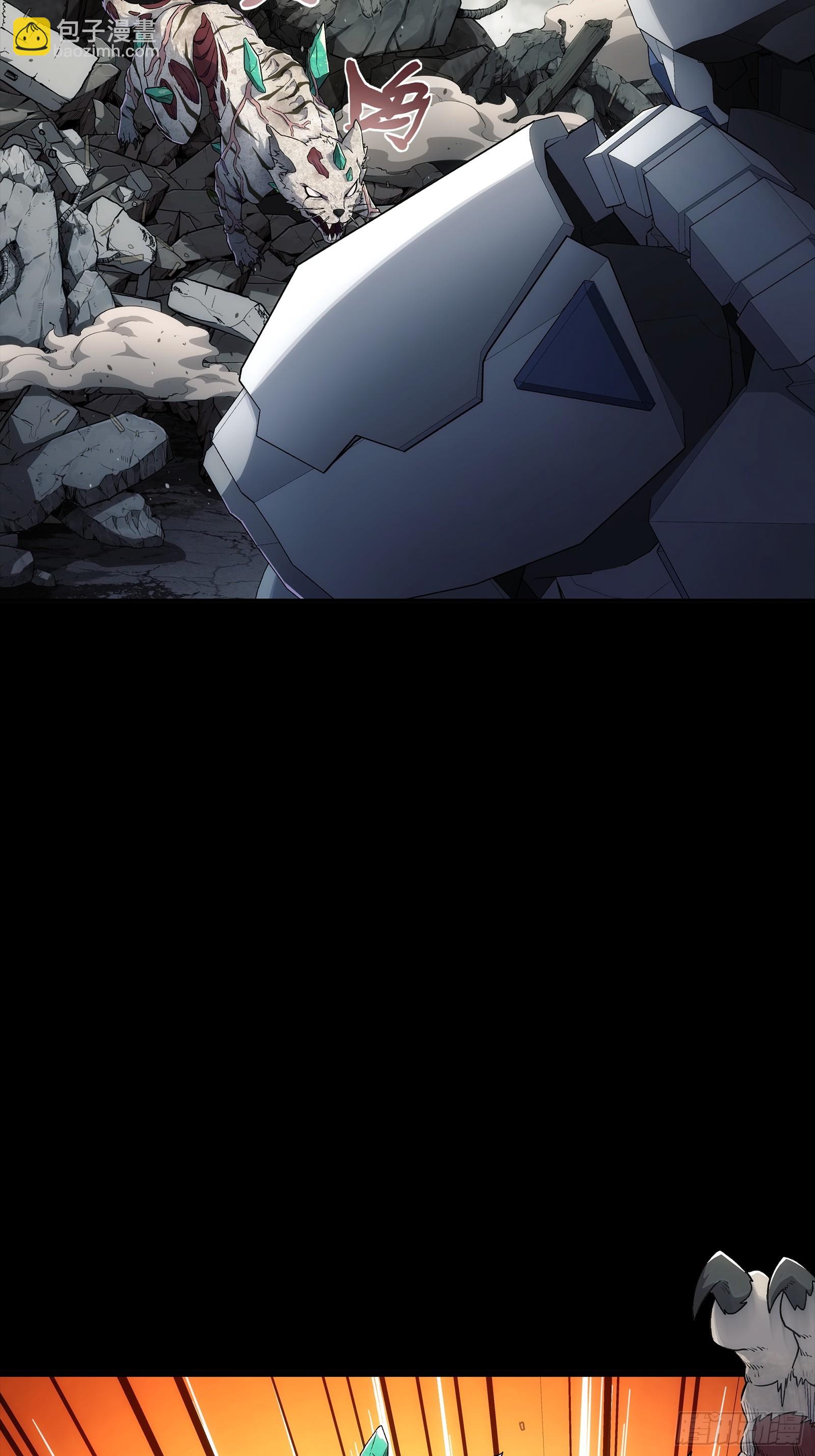 鋼鐵契約 - 006 反應等級4(1/2) - 6