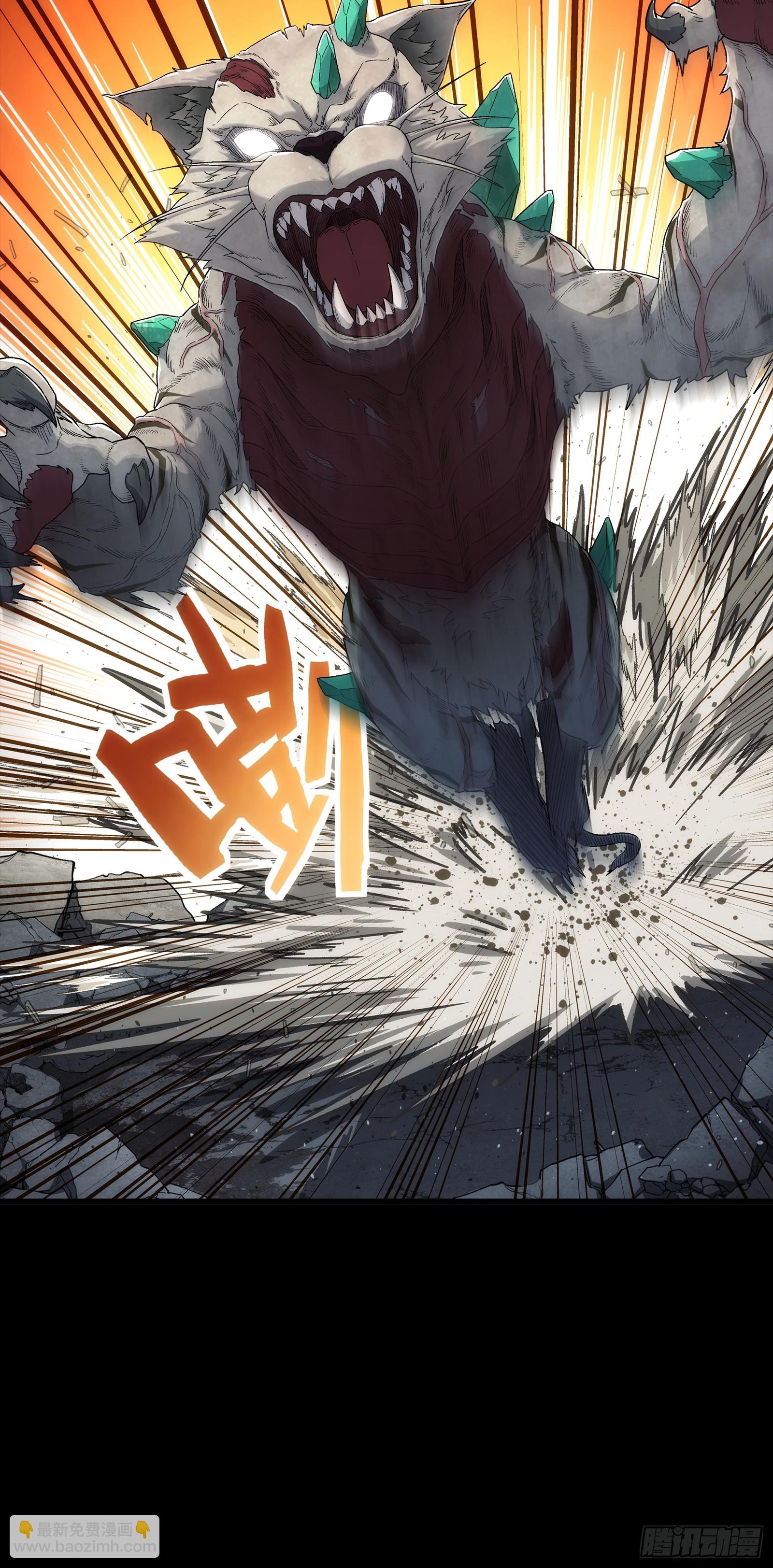 鋼鐵契約 - 006 反應等級4(1/2) - 7