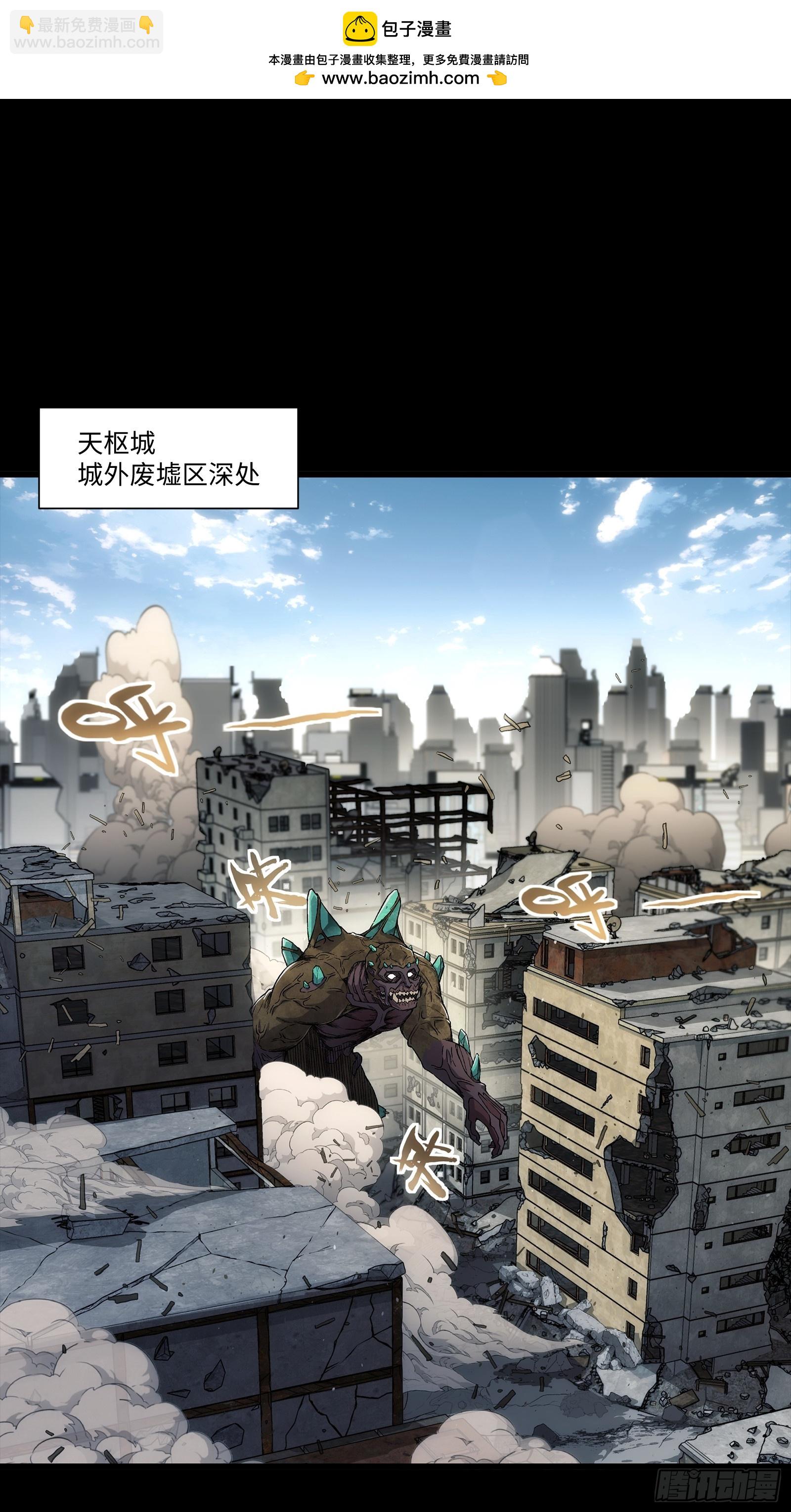 鋼鐵契約 - 006 反應等級4(1/2) - 2