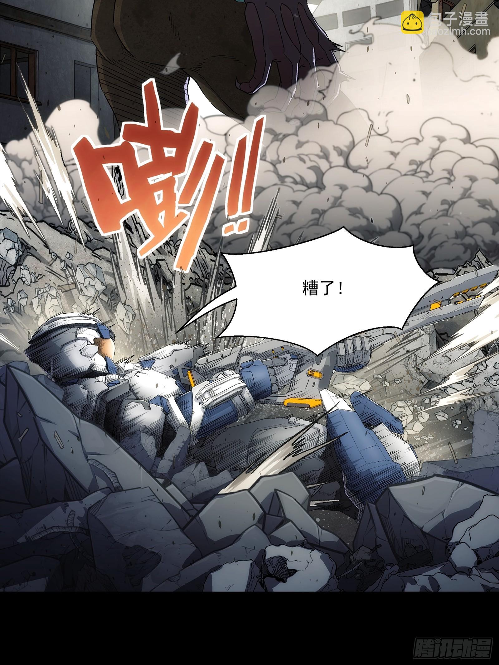 鋼鐵契約 - 006 反應等級4(1/2) - 5