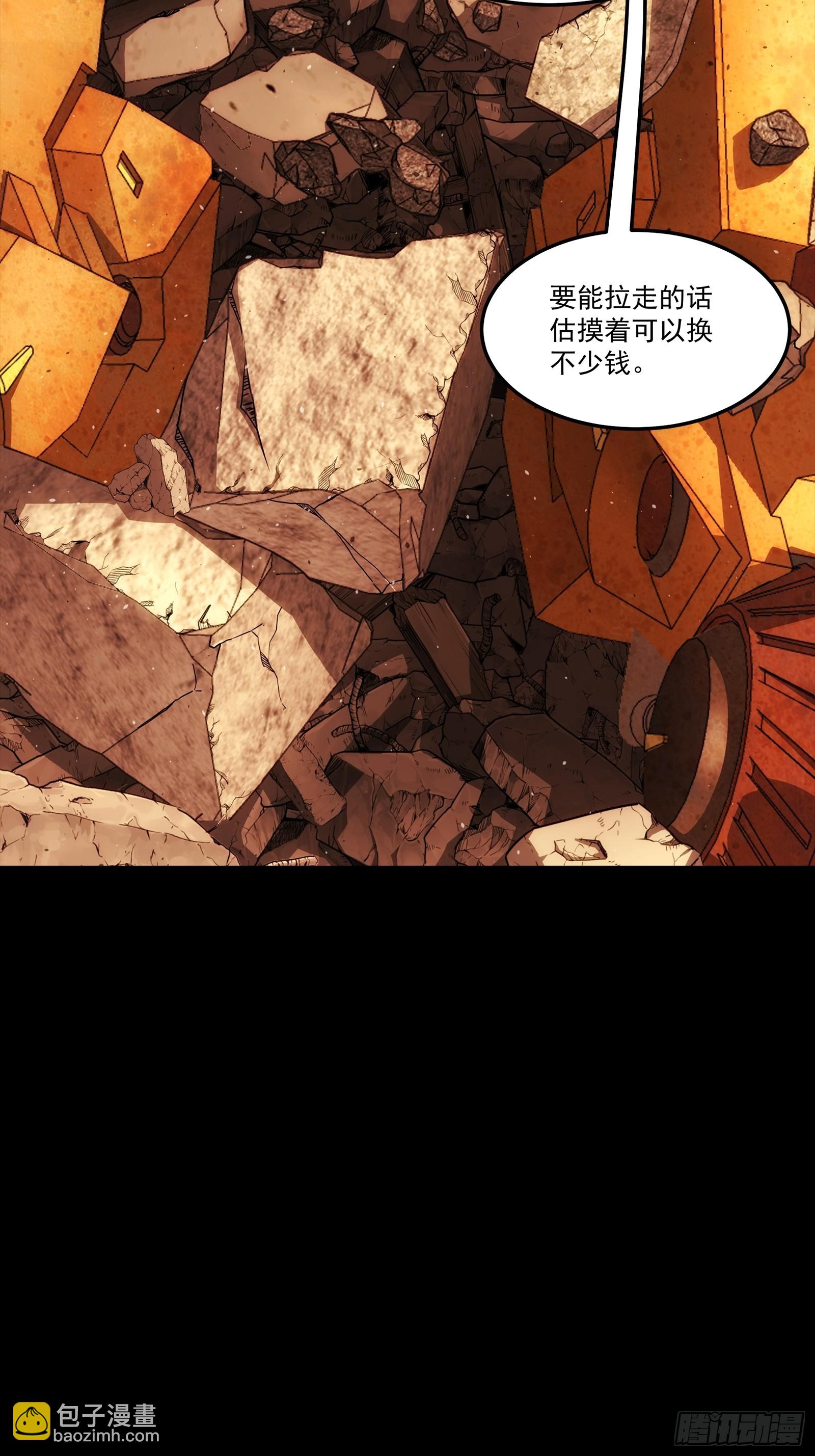 鋼鐵契約 - 006 反應等級4(1/2) - 1