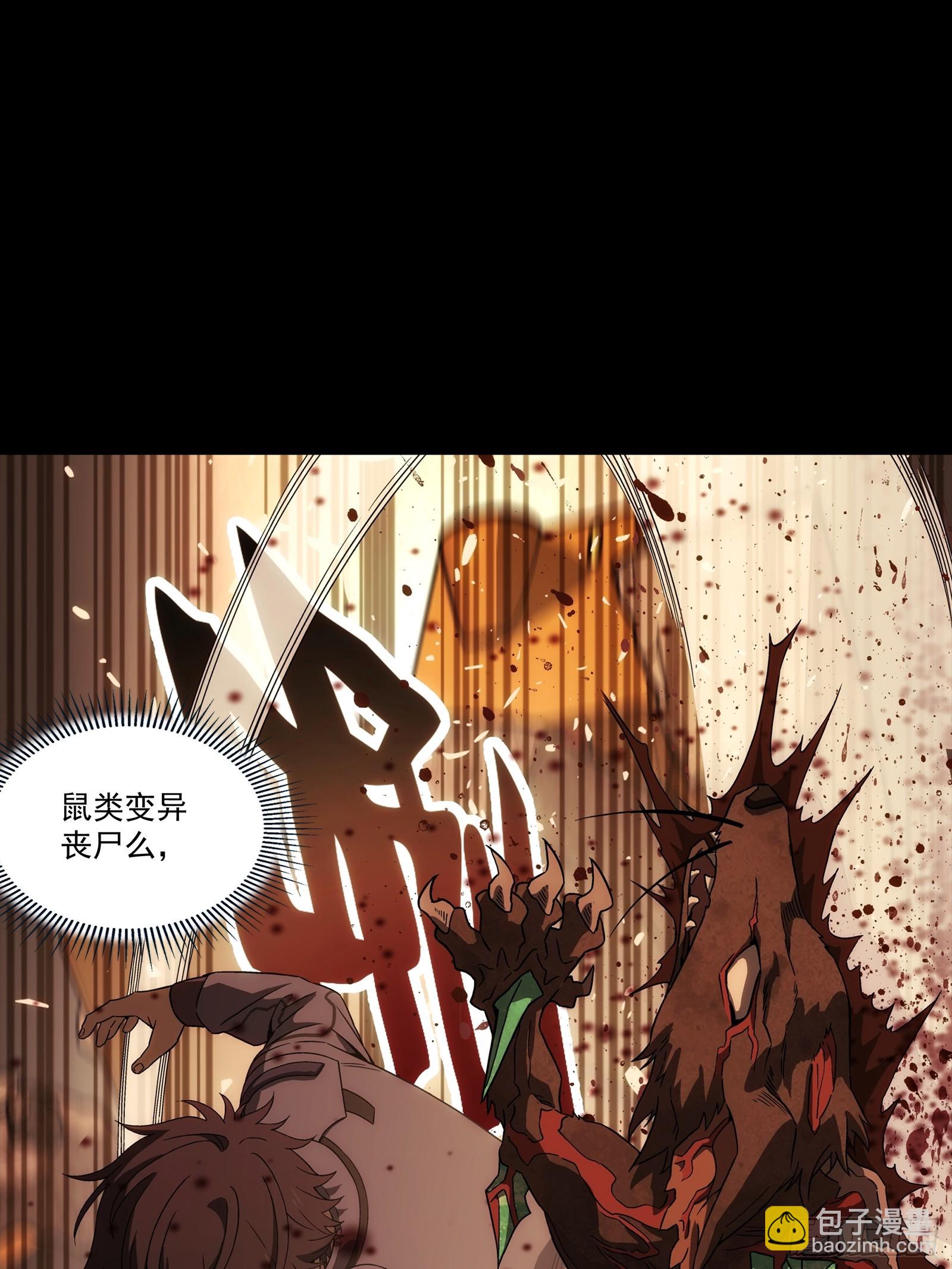 鋼鐵契約 - 006 反應等級4(1/2) - 5