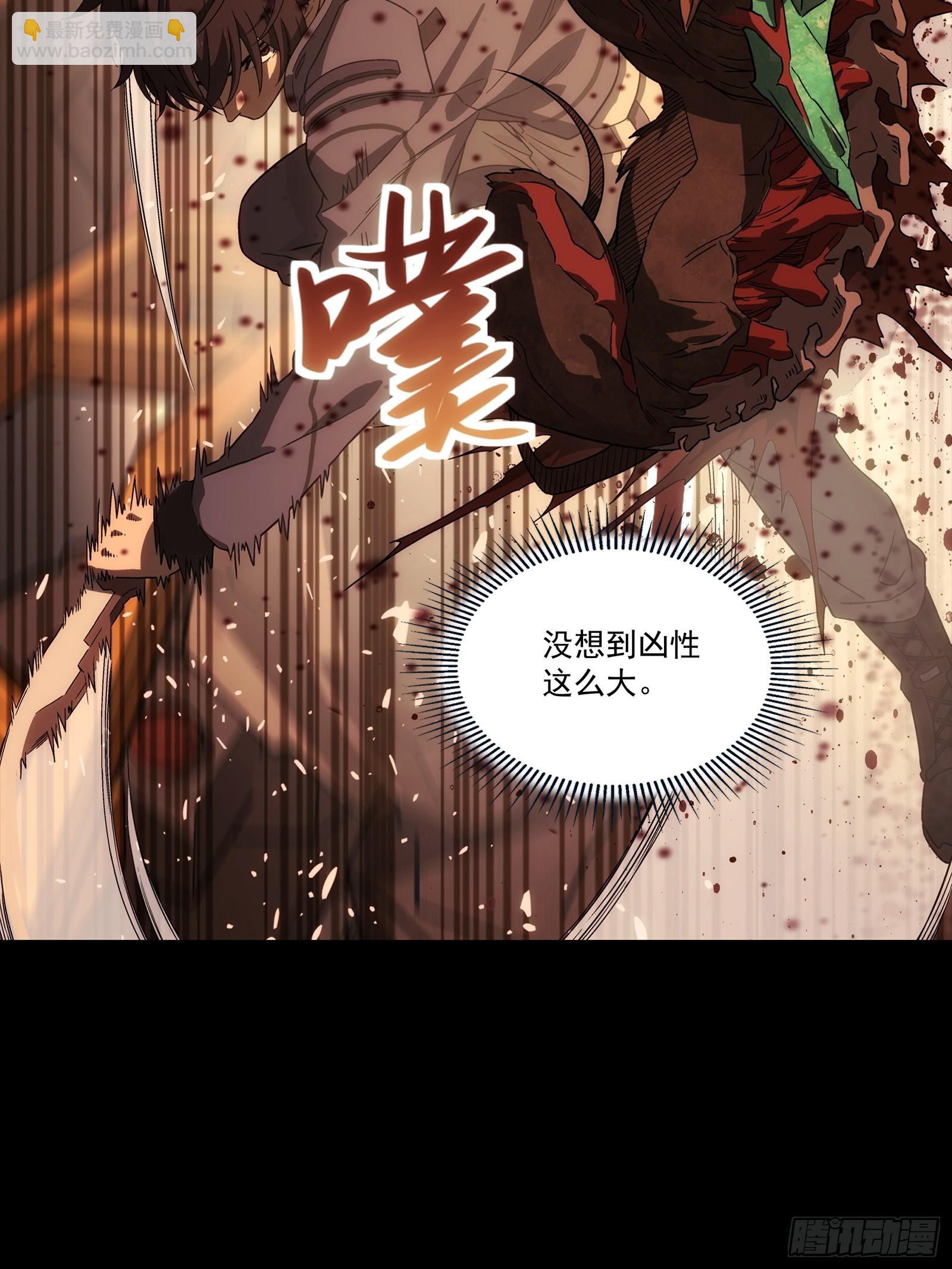 鋼鐵契約 - 006 反應等級4(1/2) - 6