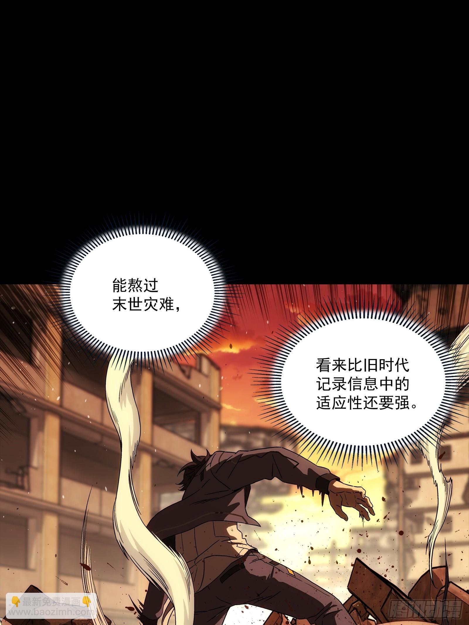 鋼鐵契約 - 006 反應等級4(1/2) - 7