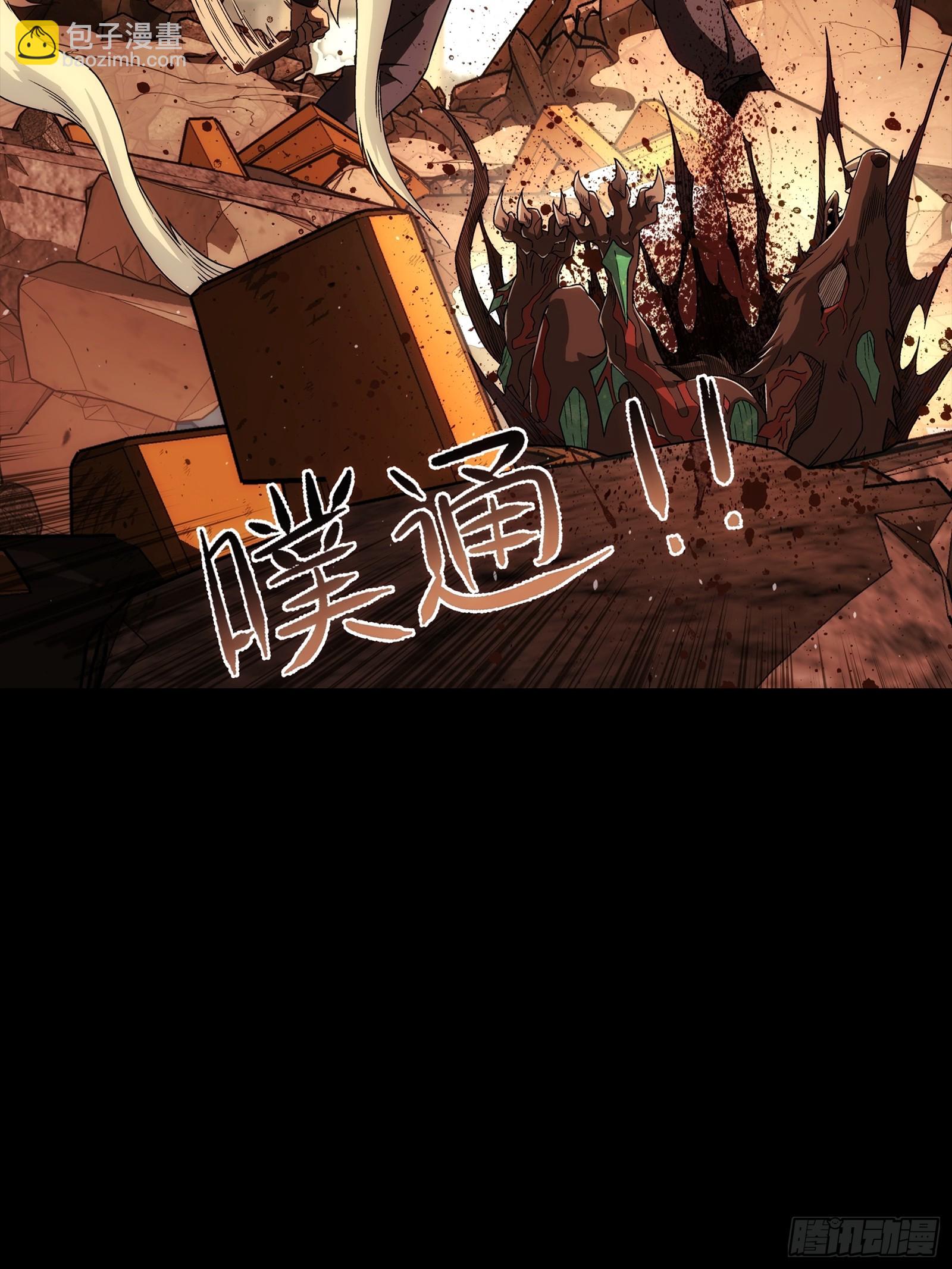 鋼鐵契約 - 006 反應等級4(1/2) - 8