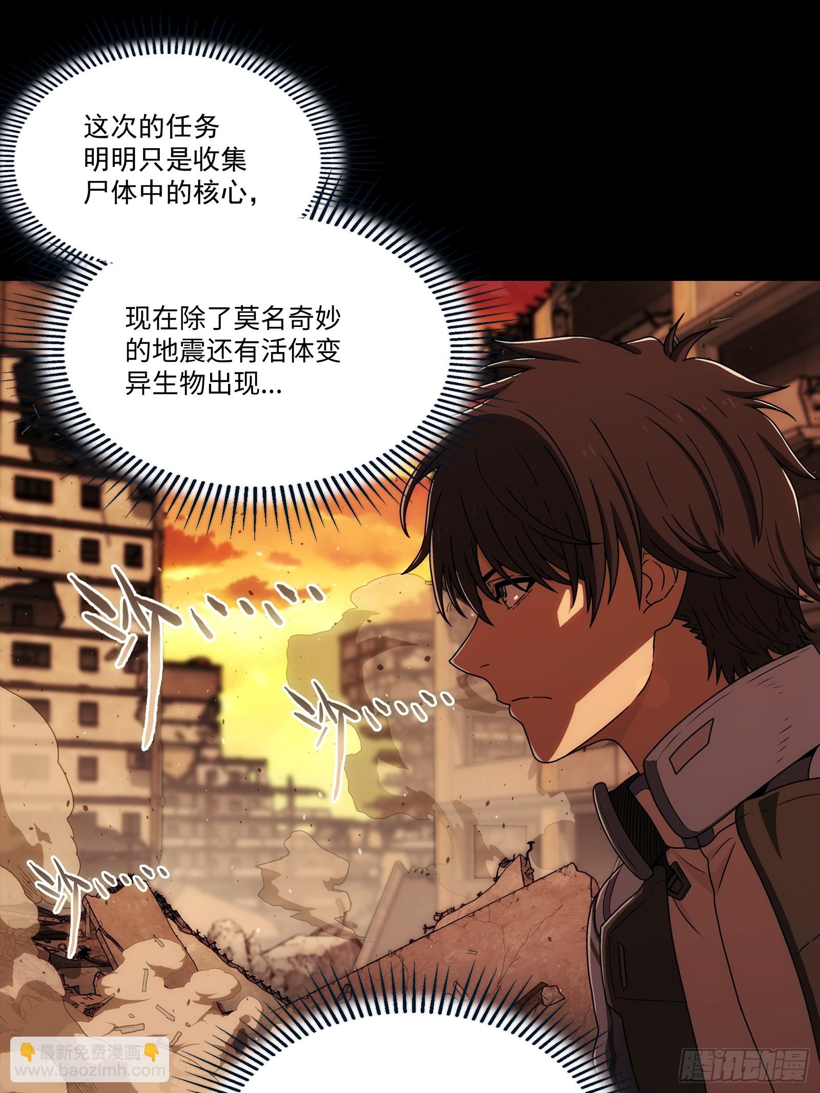 鋼鐵契約 - 006 反應等級4(1/2) - 1