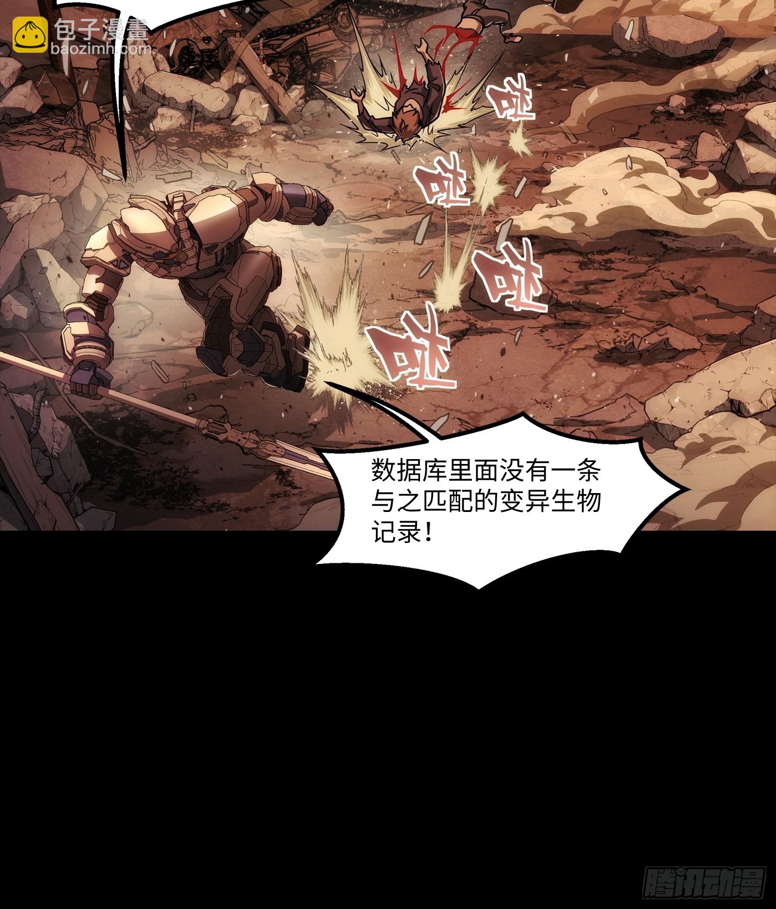 鋼鐵契約 - 006 反應等級4(1/2) - 8