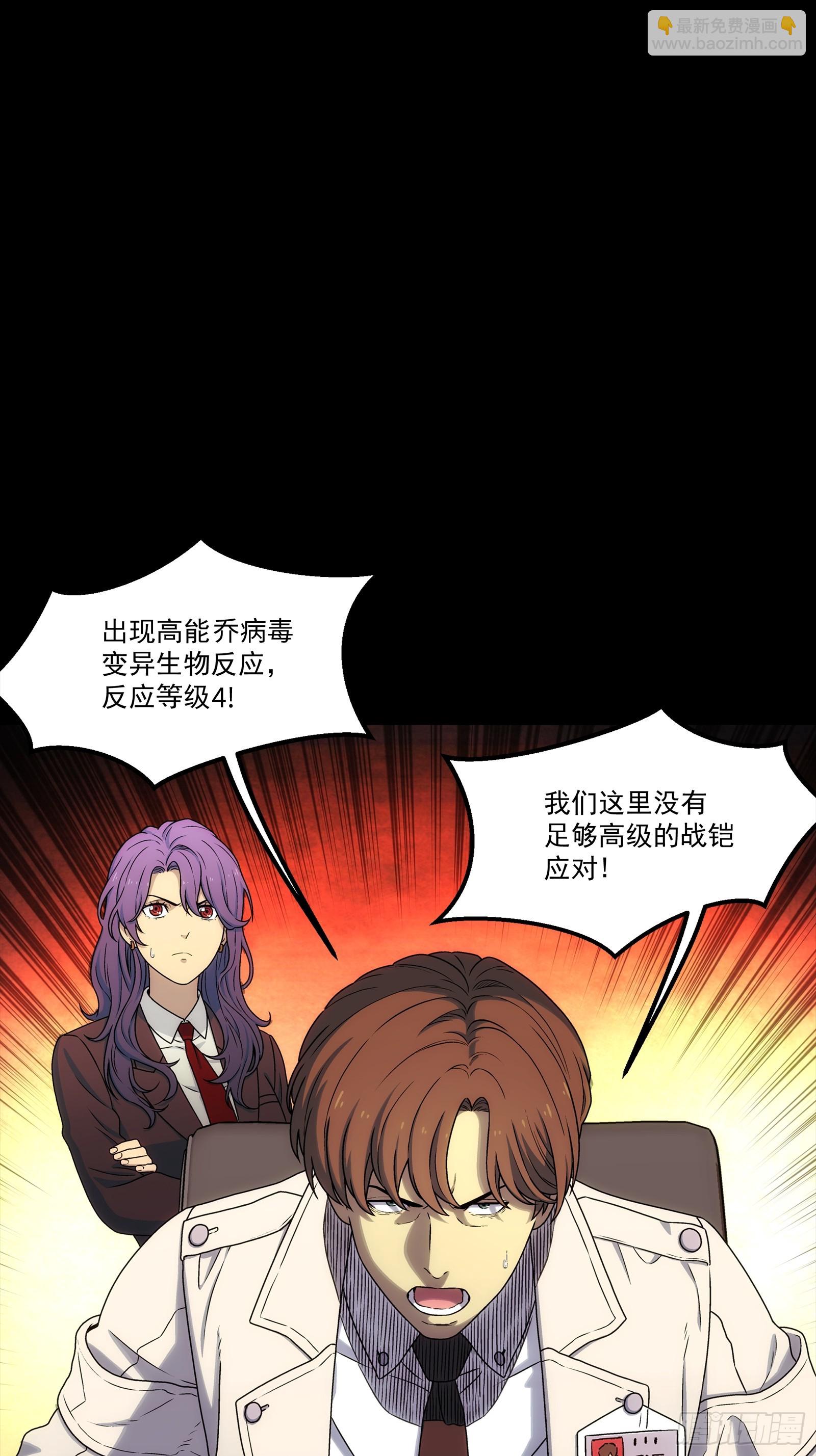 鋼鐵契約 - 006 反應等級4(1/2) - 8