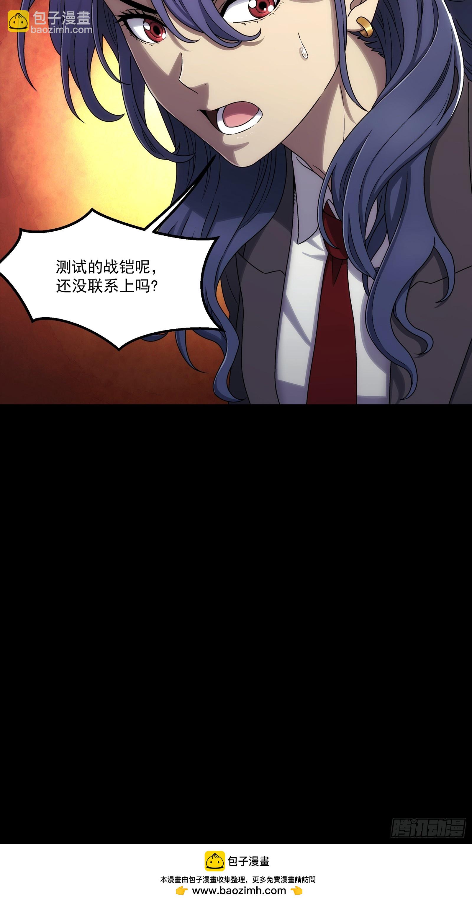 鋼鐵契約 - 006 反應等級4(1/2) - 2