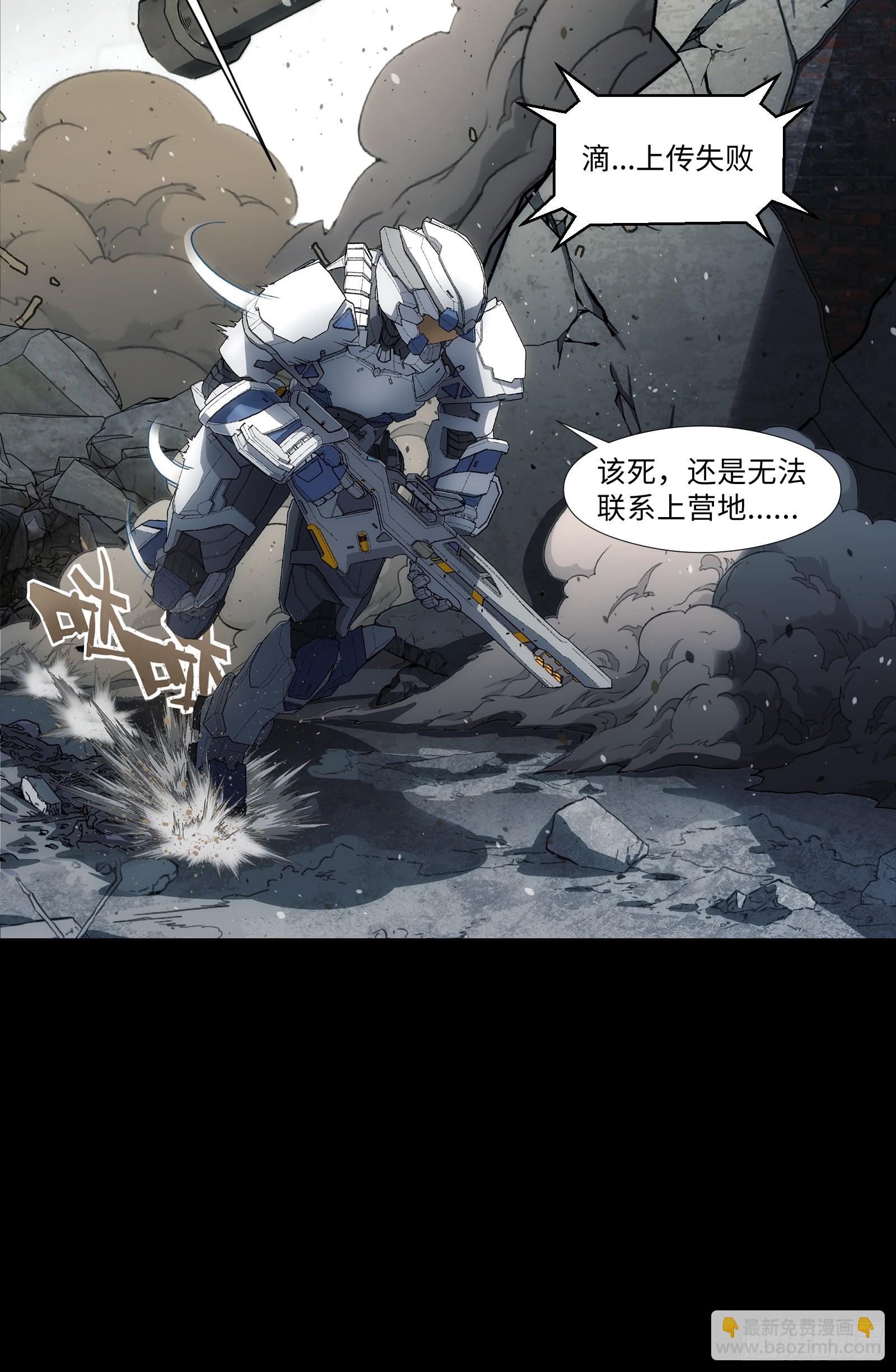 鋼鐵契約 - 006 反應等級4(1/2) - 7