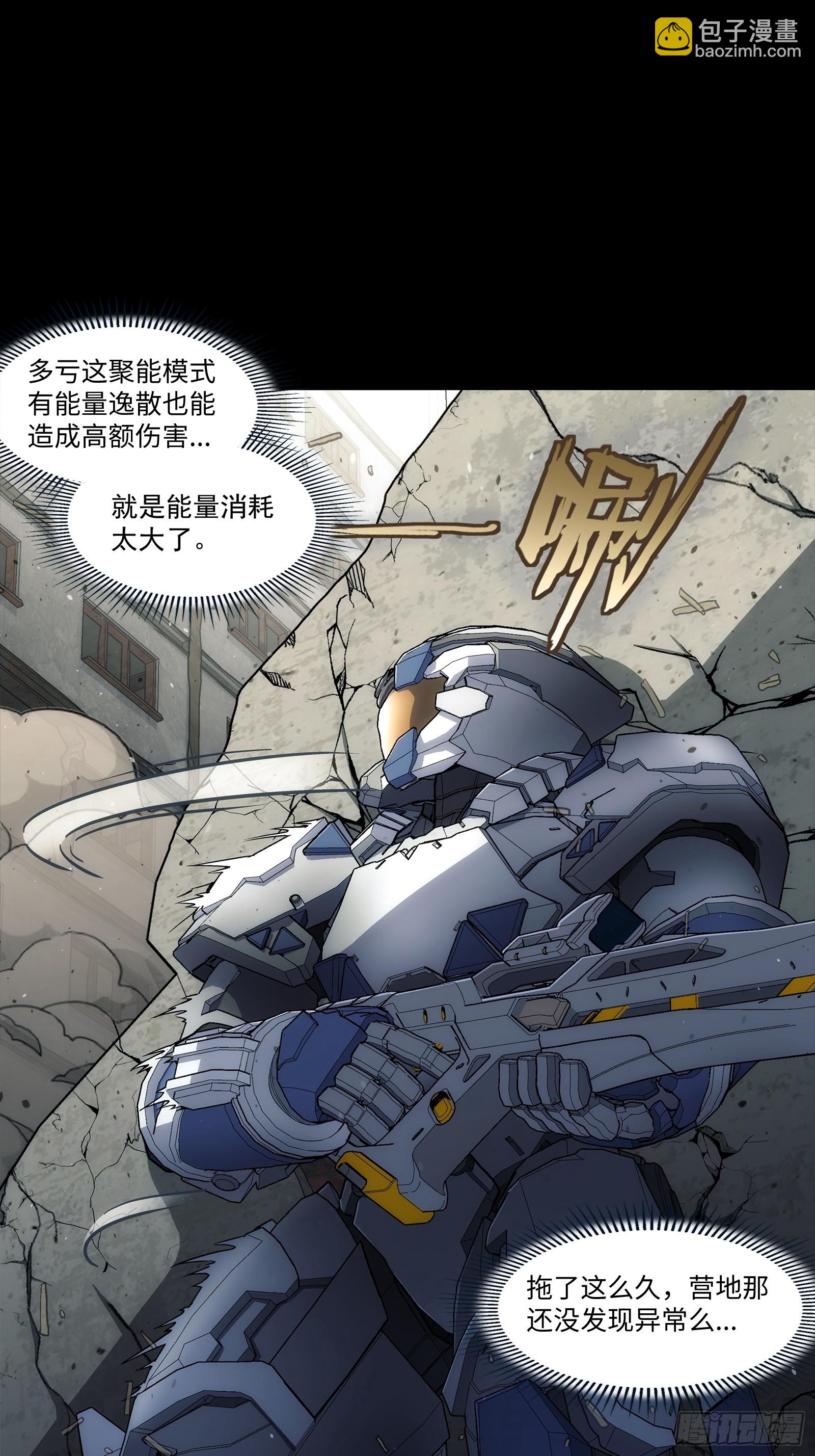 鋼鐵契約 - 006 反應等級4(1/2) - 8