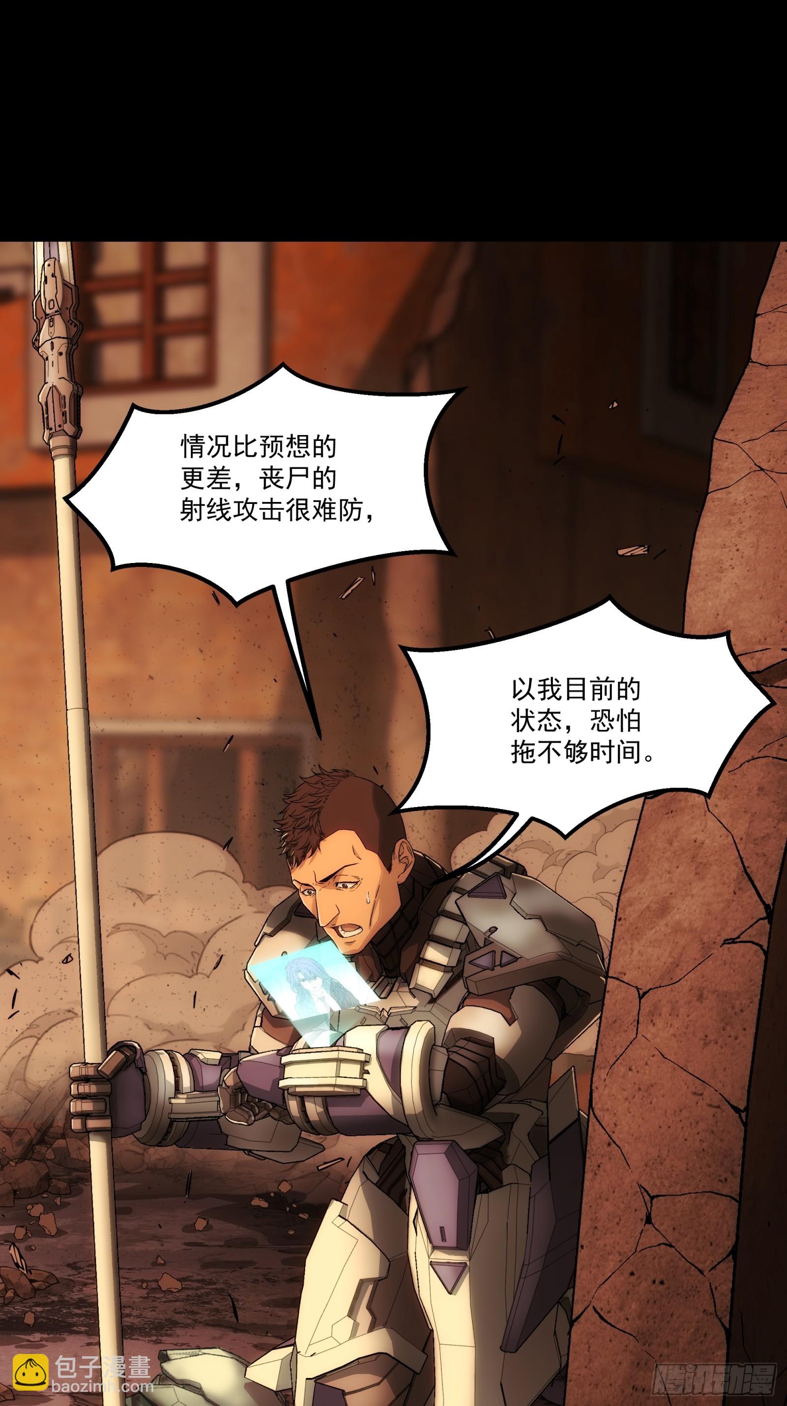 鋼鐵契約 - 008 白虎戰鎧(1/2) - 2