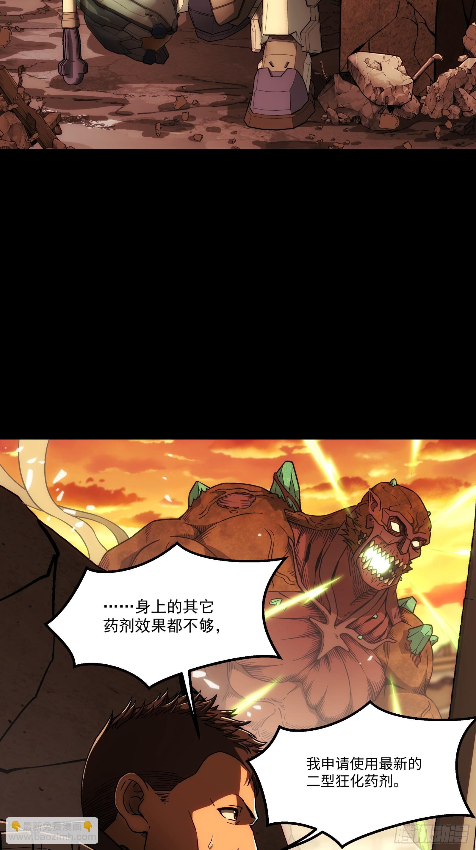 鋼鐵契約 - 008 白虎戰鎧(1/2) - 3