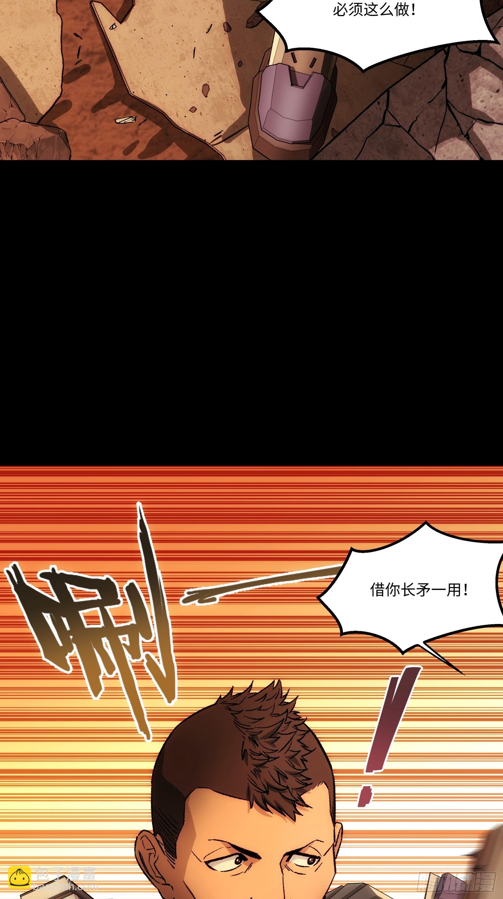 鋼鐵契約 - 008 白虎戰鎧(1/2) - 7