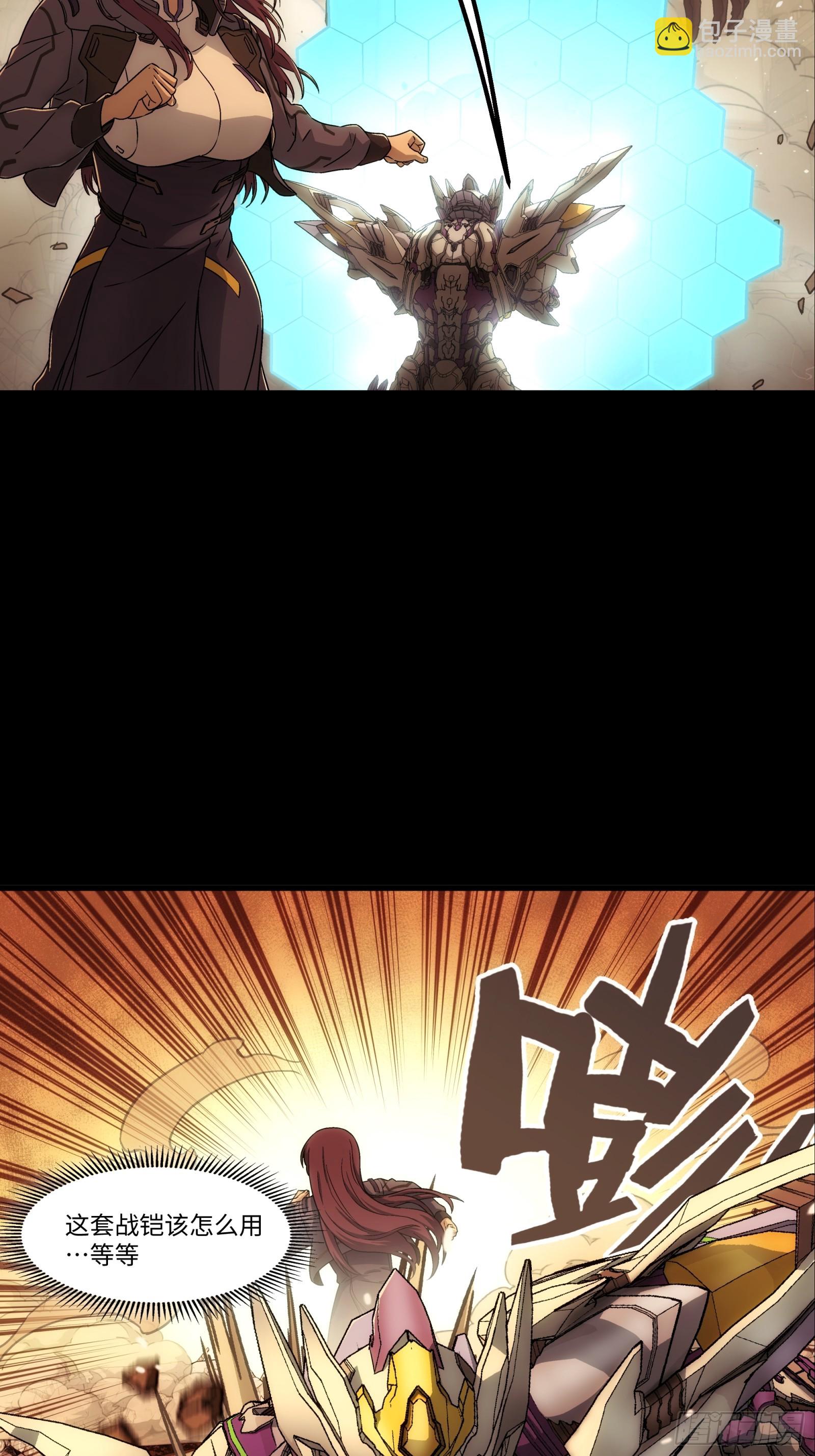 鋼鐵契約 - 008 白虎戰鎧(1/2) - 4