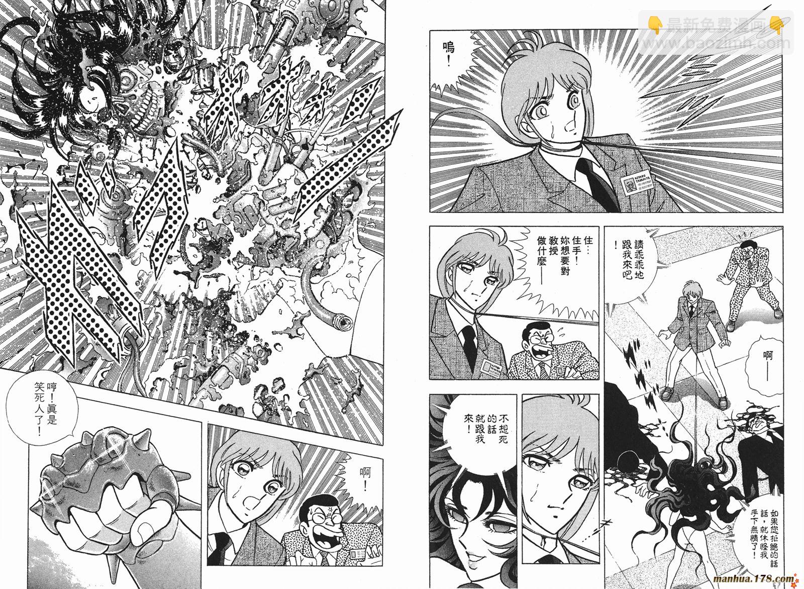 鋼鐵神兵B,tX - 第1卷(1/2) - 2