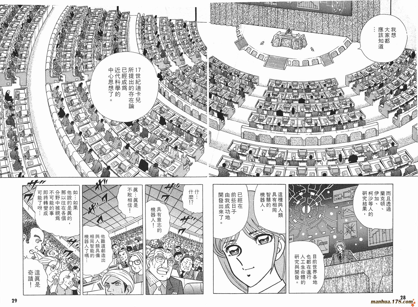 鋼鐵神兵B,tX - 第1卷(1/2) - 7