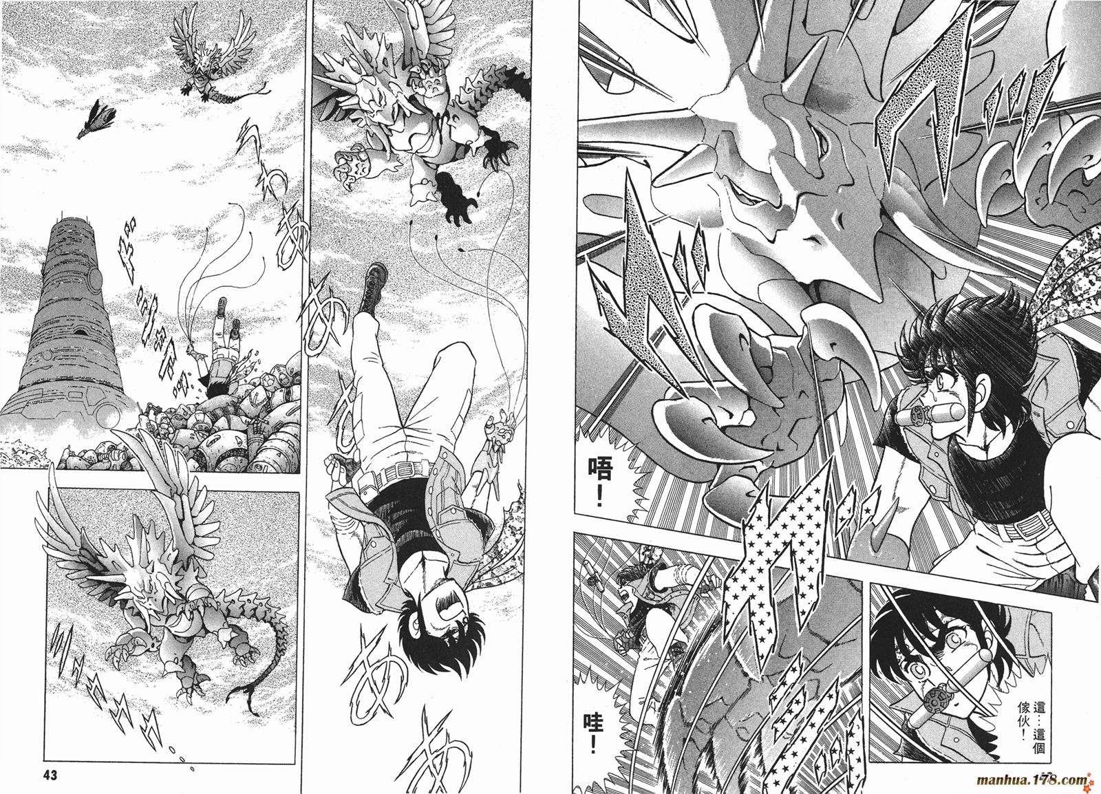 鋼鐵神兵B,tX - 第1卷(1/2) - 6