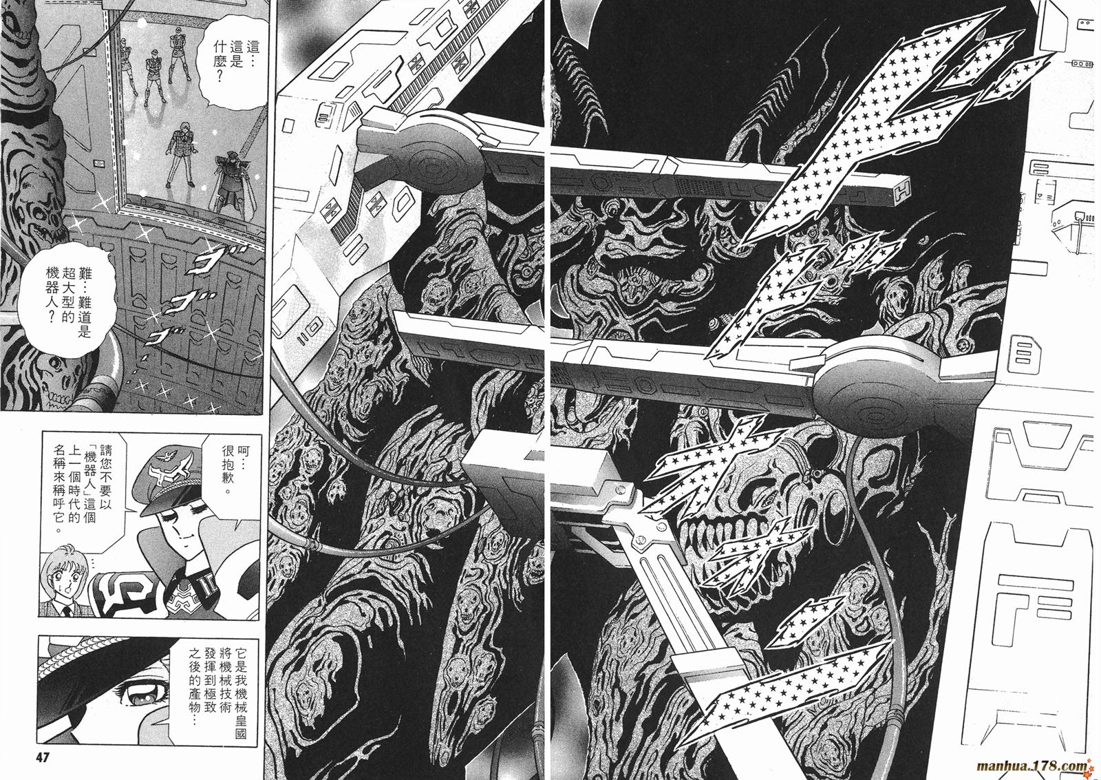 鋼鐵神兵B,tX - 第1卷(1/2) - 8