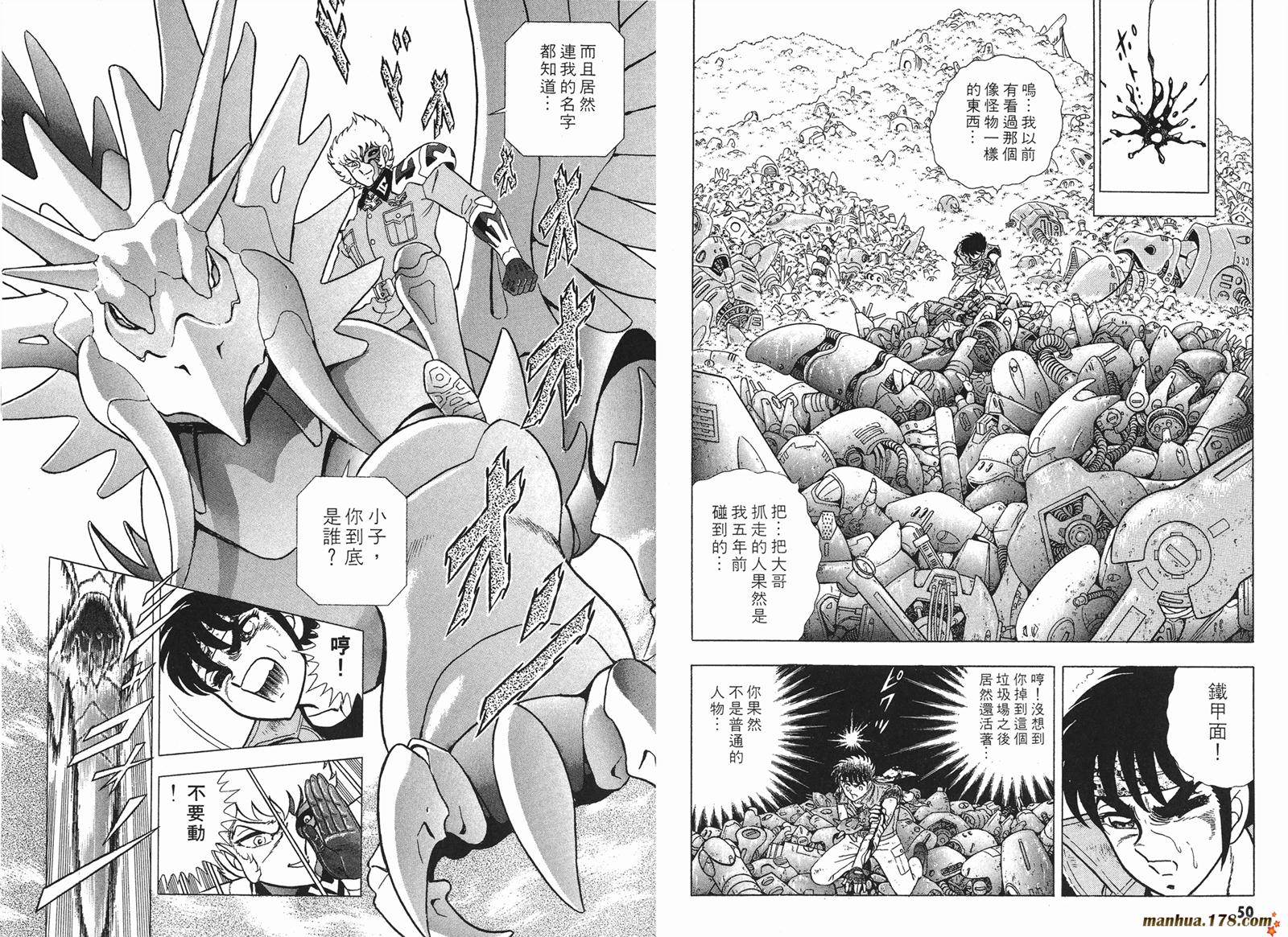 鋼鐵神兵B,tX - 第1卷(1/2) - 2
