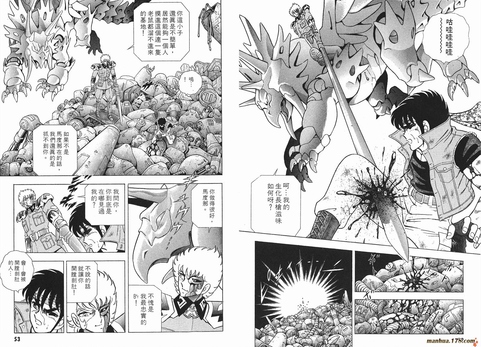 鋼鐵神兵B,tX - 第1卷(1/2) - 3