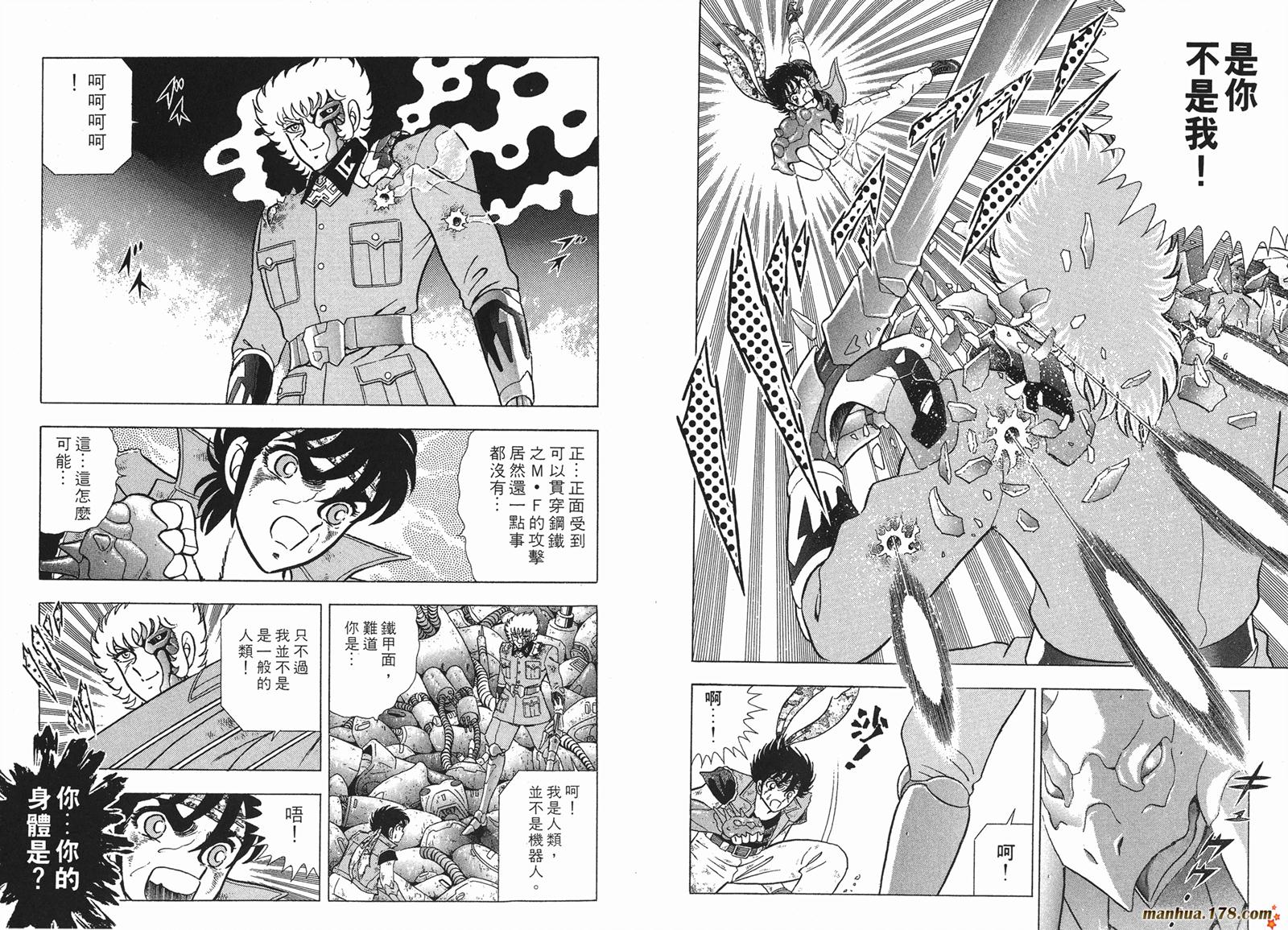 鋼鐵神兵B,tX - 第1卷(1/2) - 4