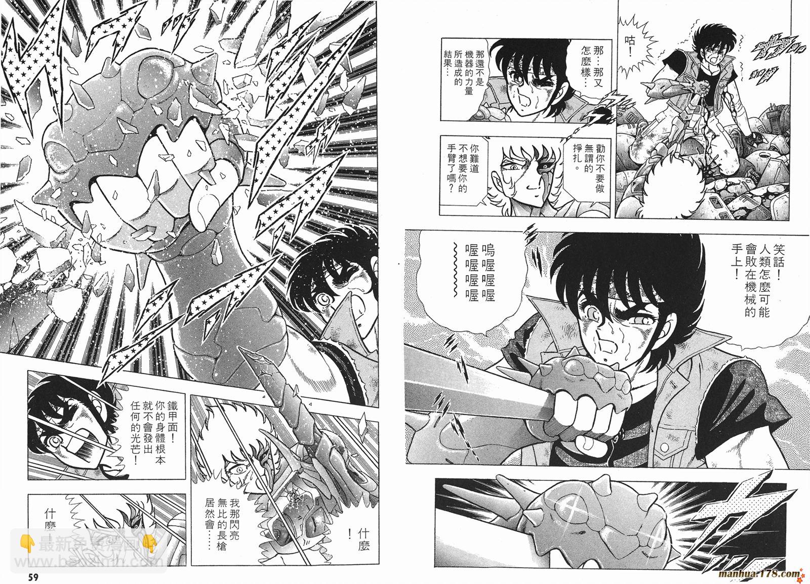 鋼鐵神兵B,tX - 第1卷(1/2) - 6